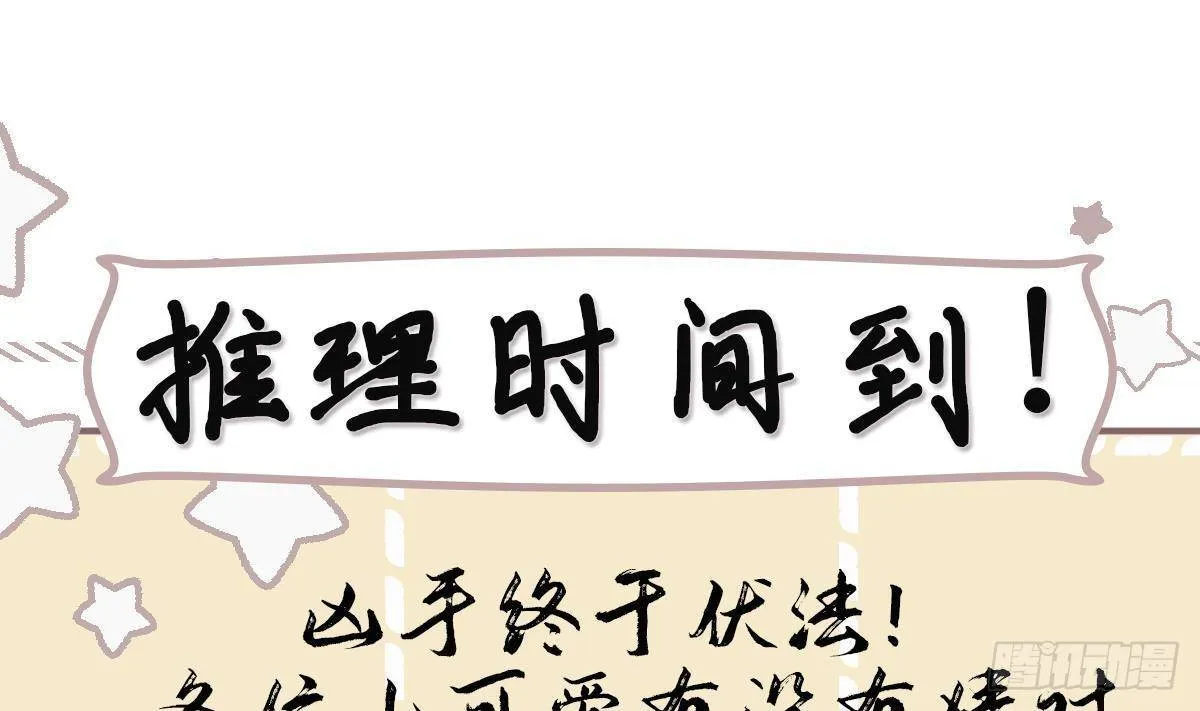 第8话 通过考核！ 第43页