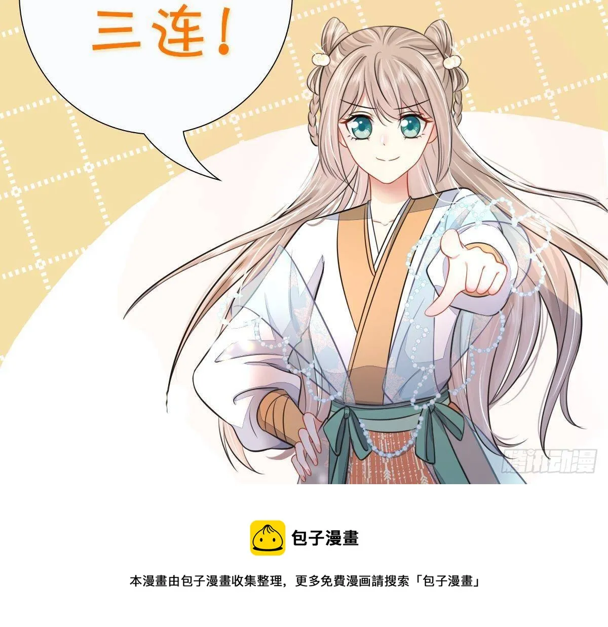第8话 通过考核！ 第48页