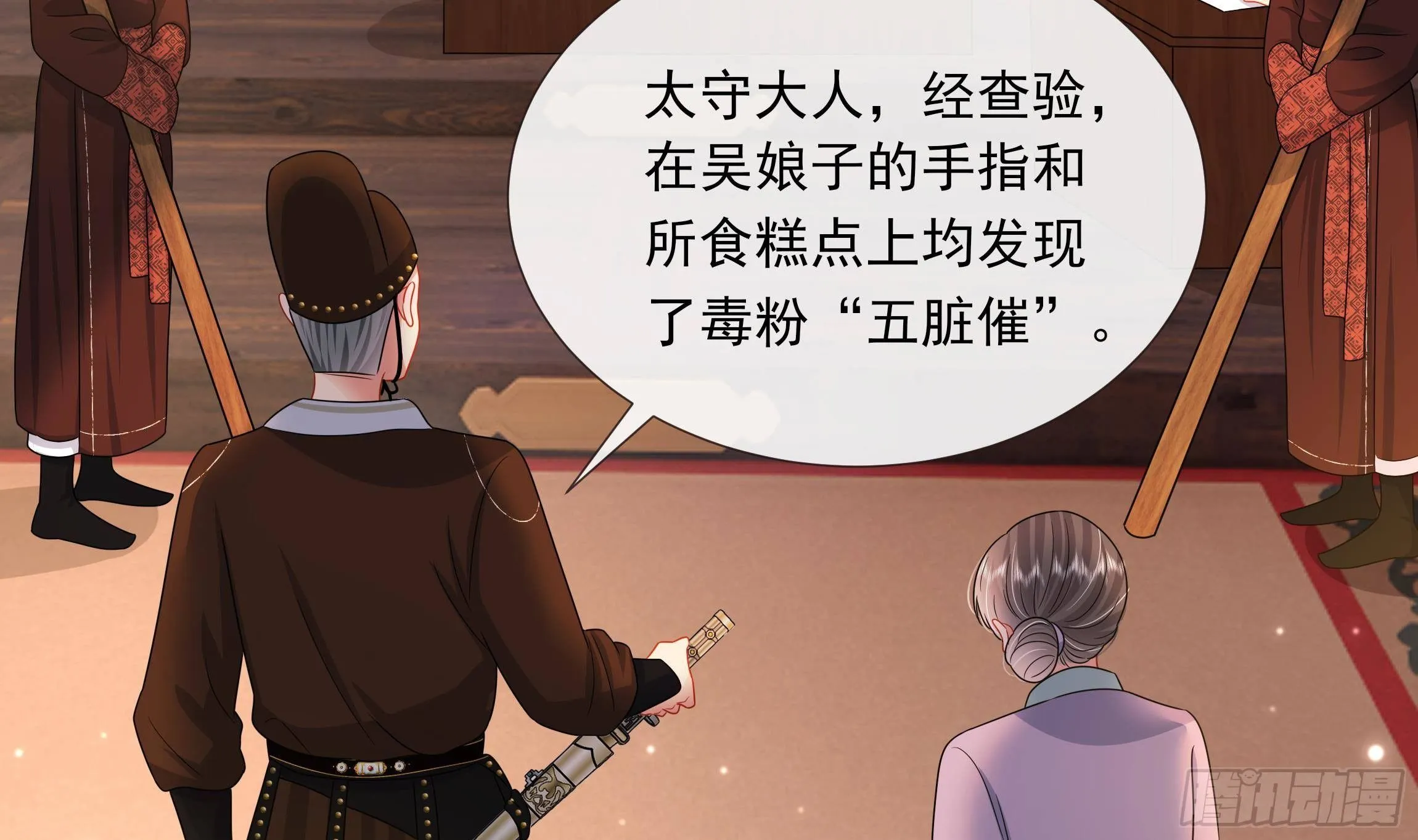第7话 证据来了! 第6页