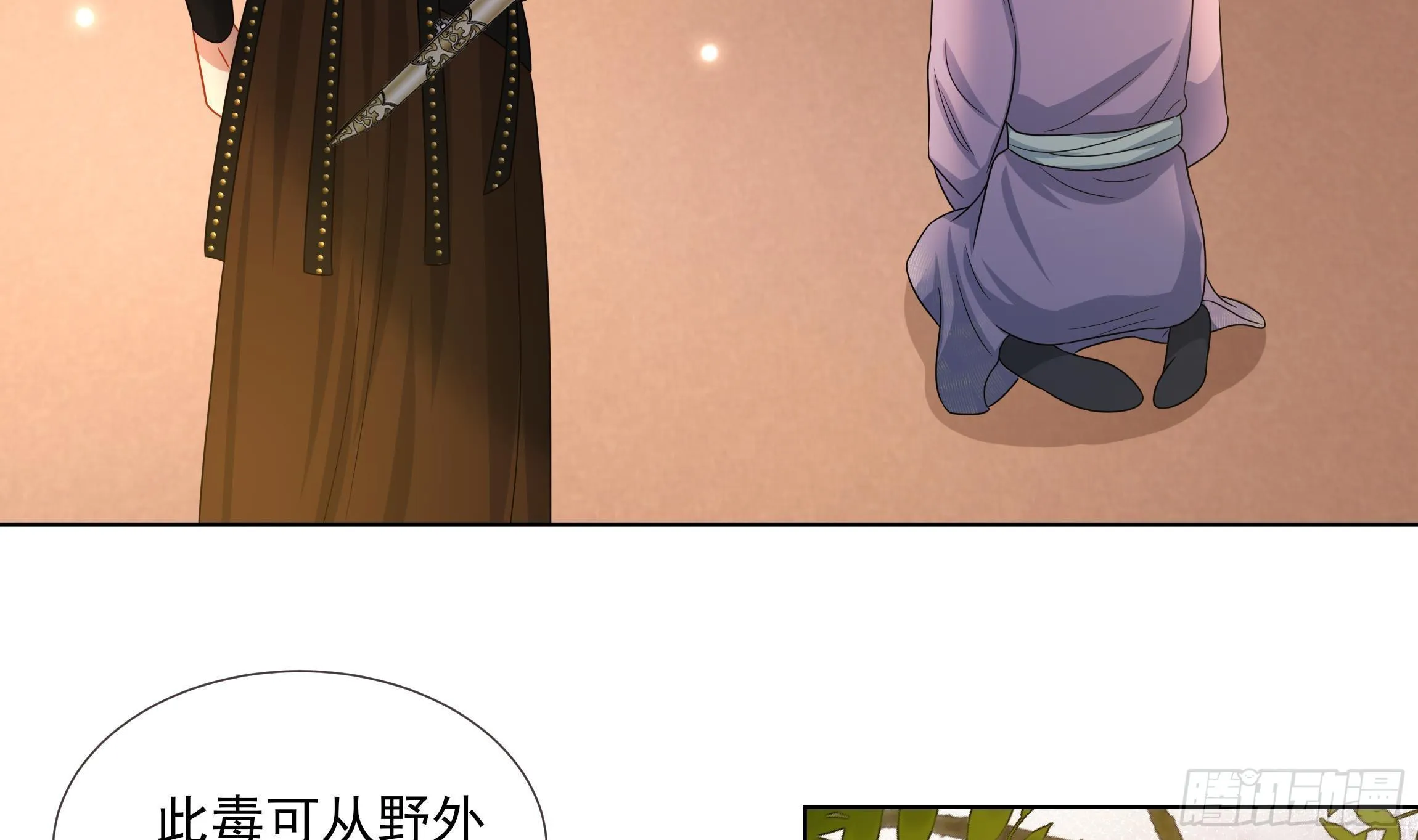 第7话 证据来了! 第7页