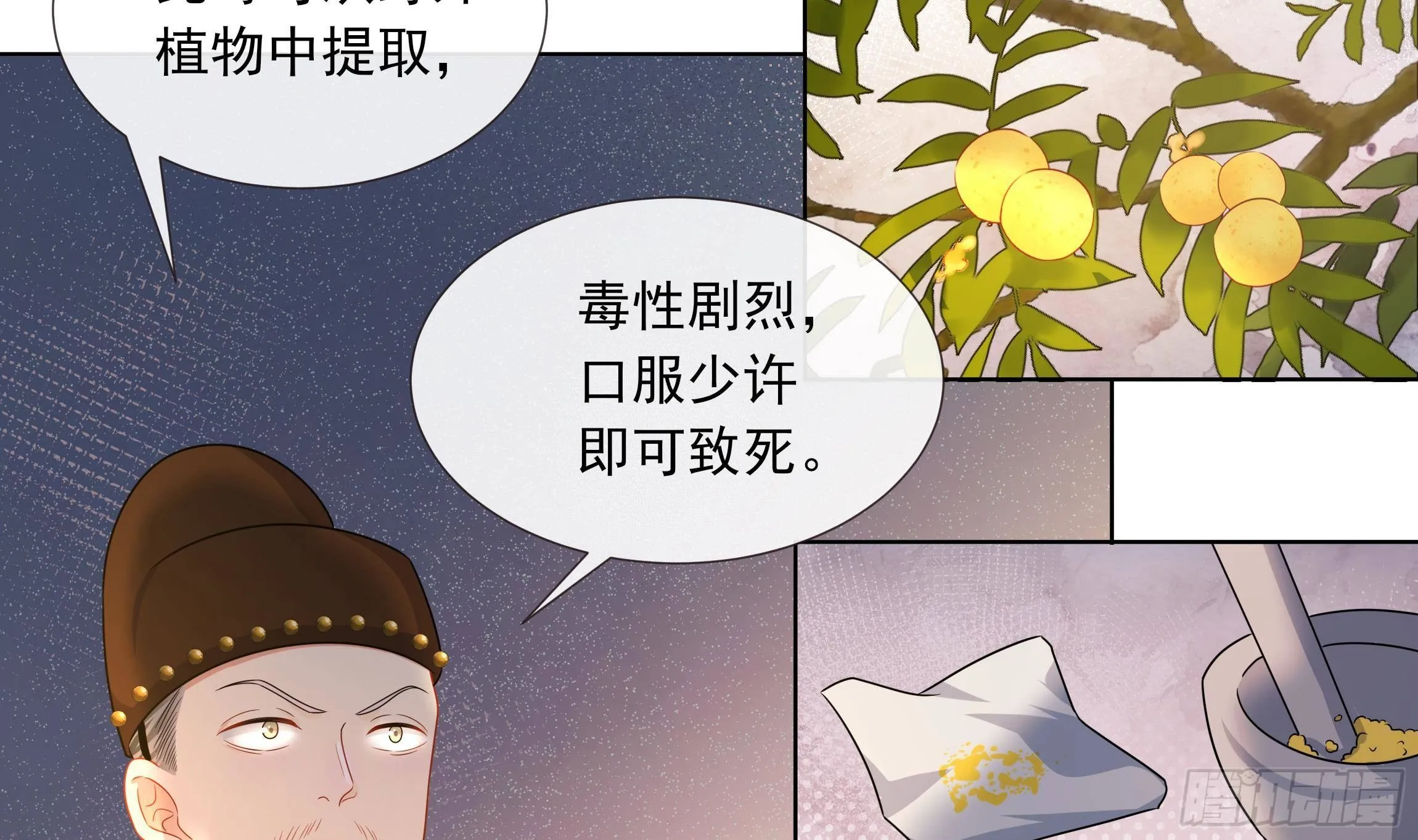 第7话 证据来了! 第8页