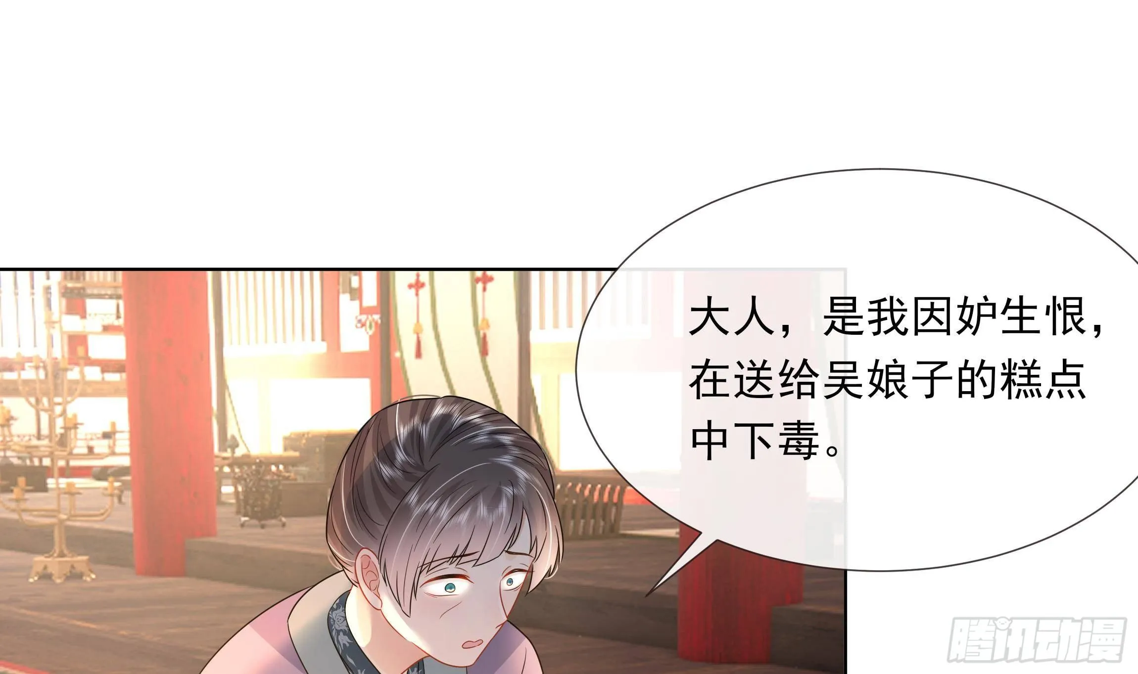 第7话 证据来了! 第10页