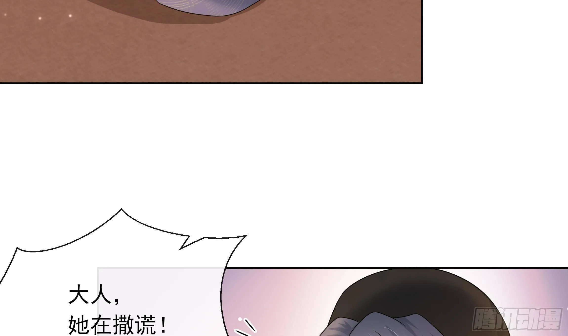 第7话 证据来了! 第12页
