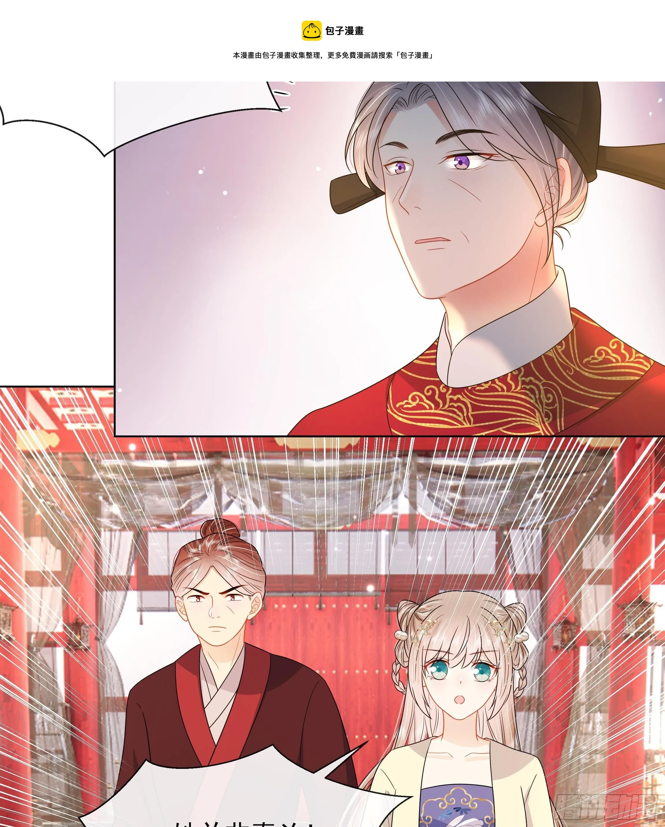 第7话 证据来了! 第13页