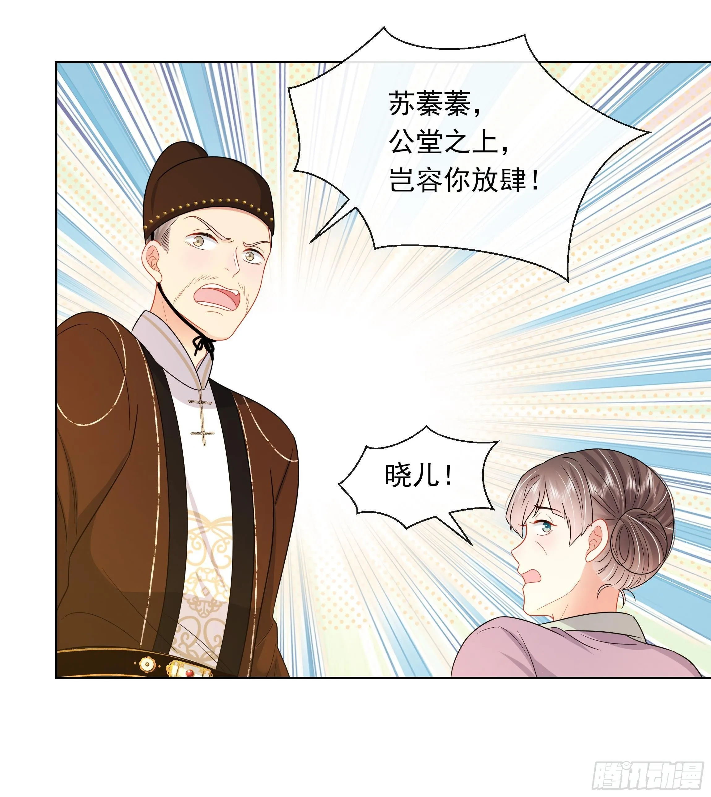 第7话 证据来了! 第15页