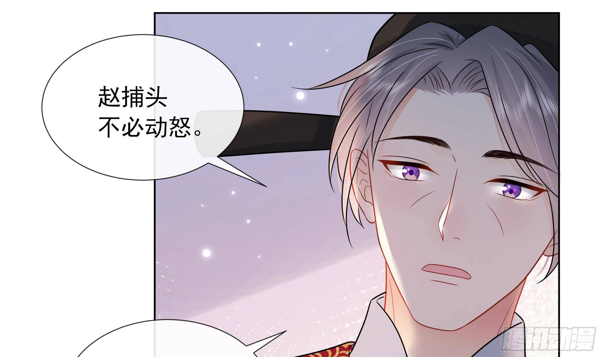 第7话 证据来了! 第16页