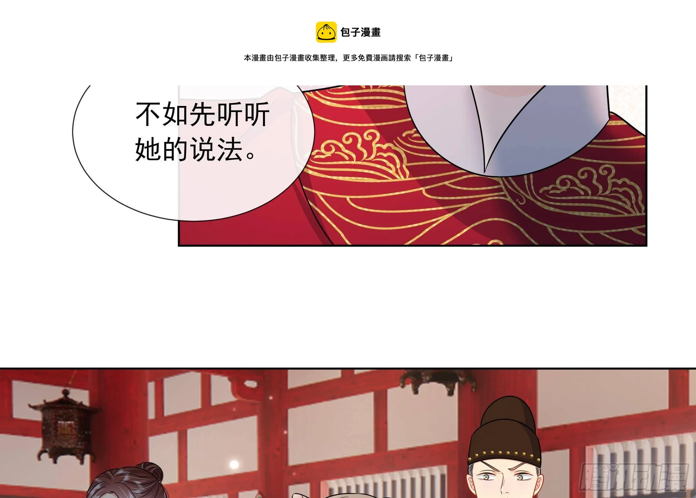 第7话 证据来了! 第17页