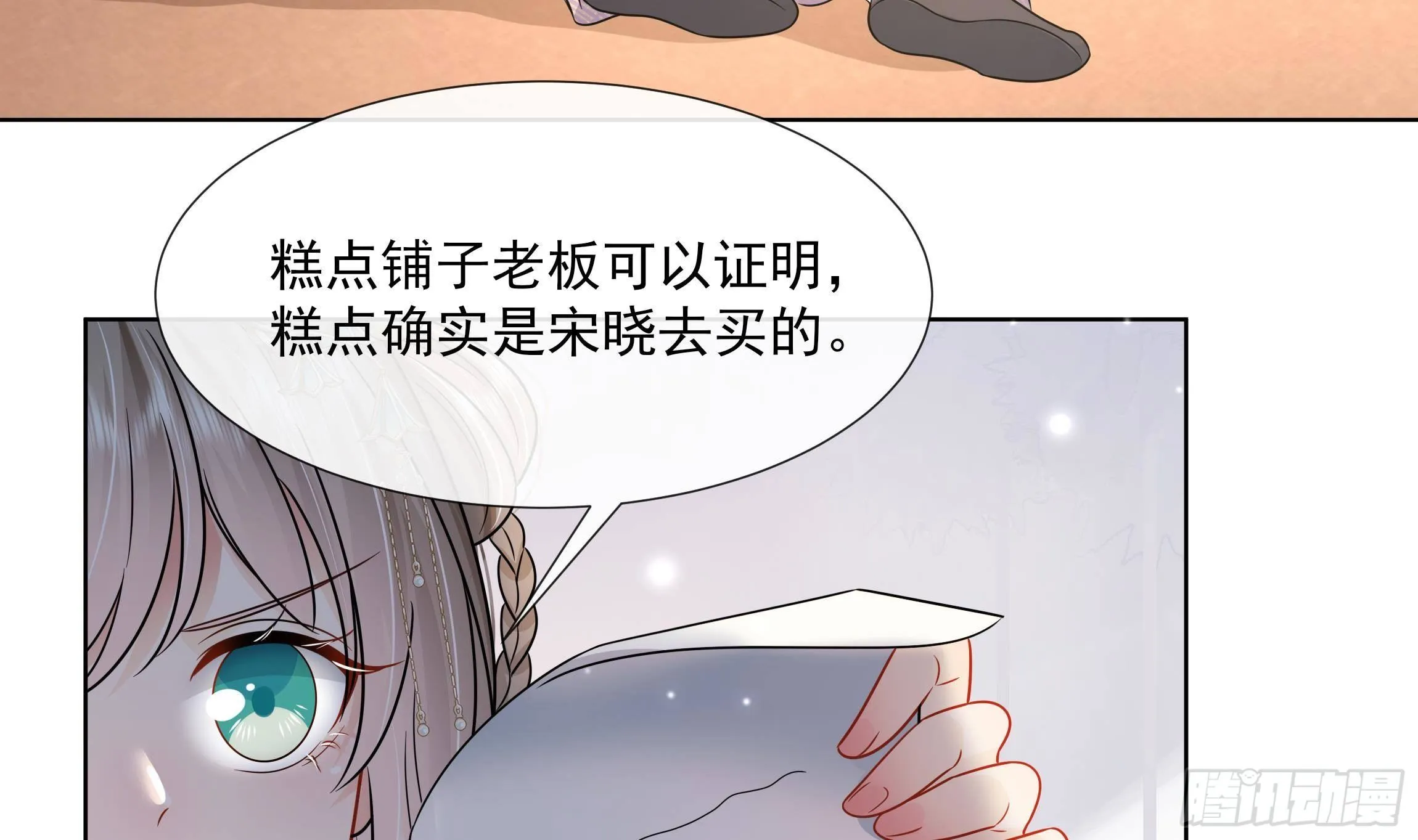 第7话 证据来了! 第20页