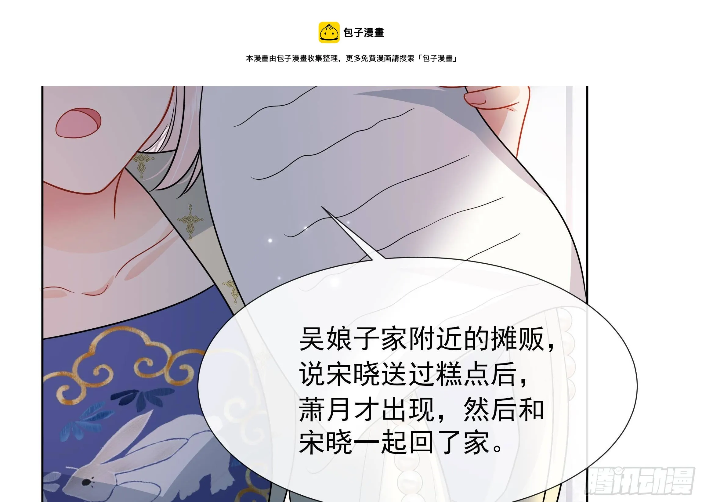 第7话 证据来了! 第21页