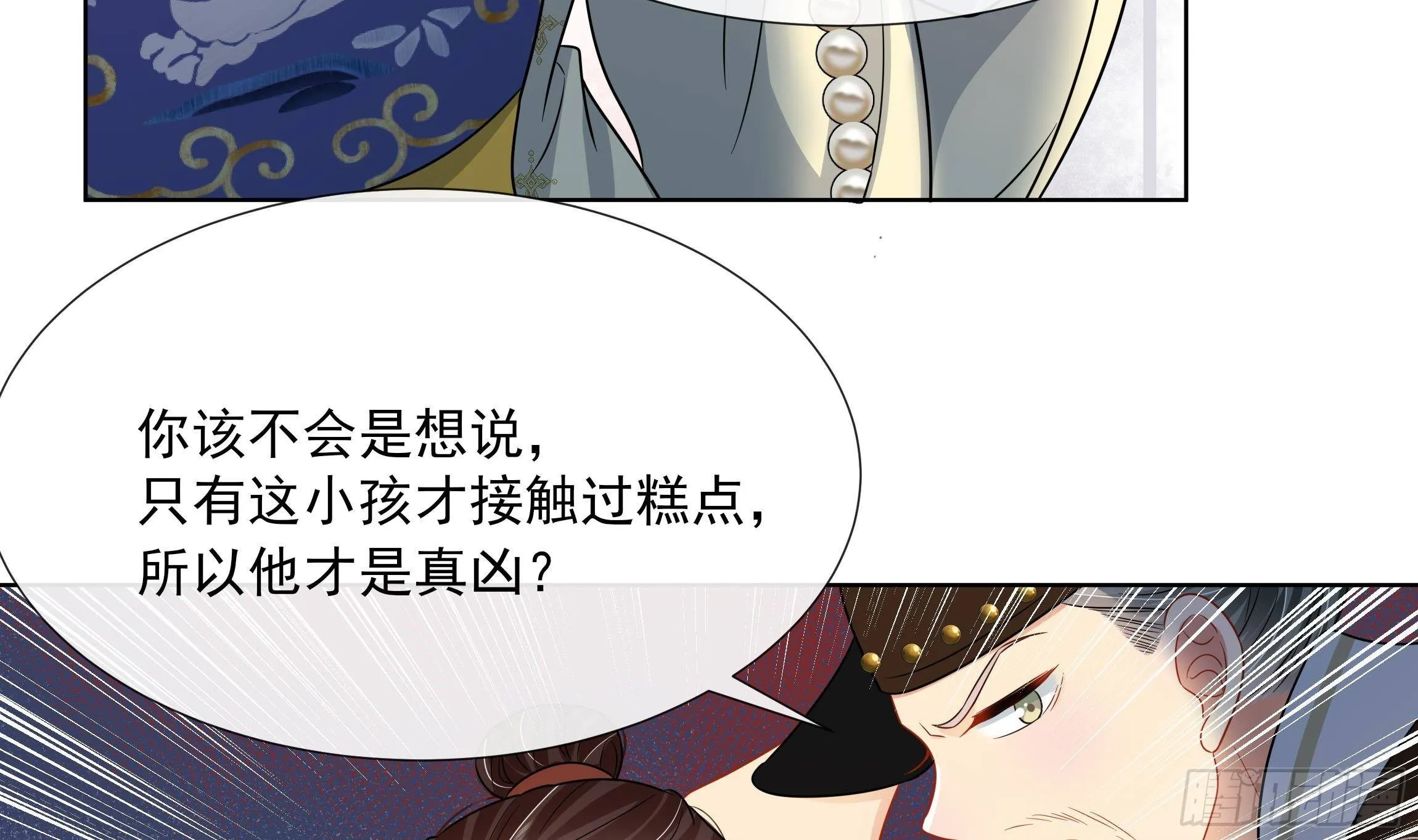 第7话 证据来了! 第22页