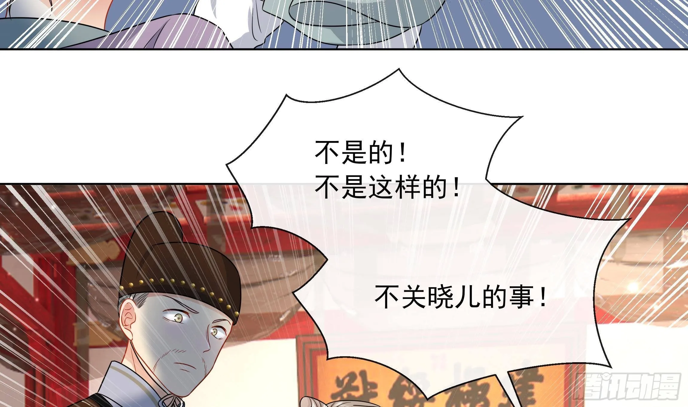 第7话 证据来了! 第24页