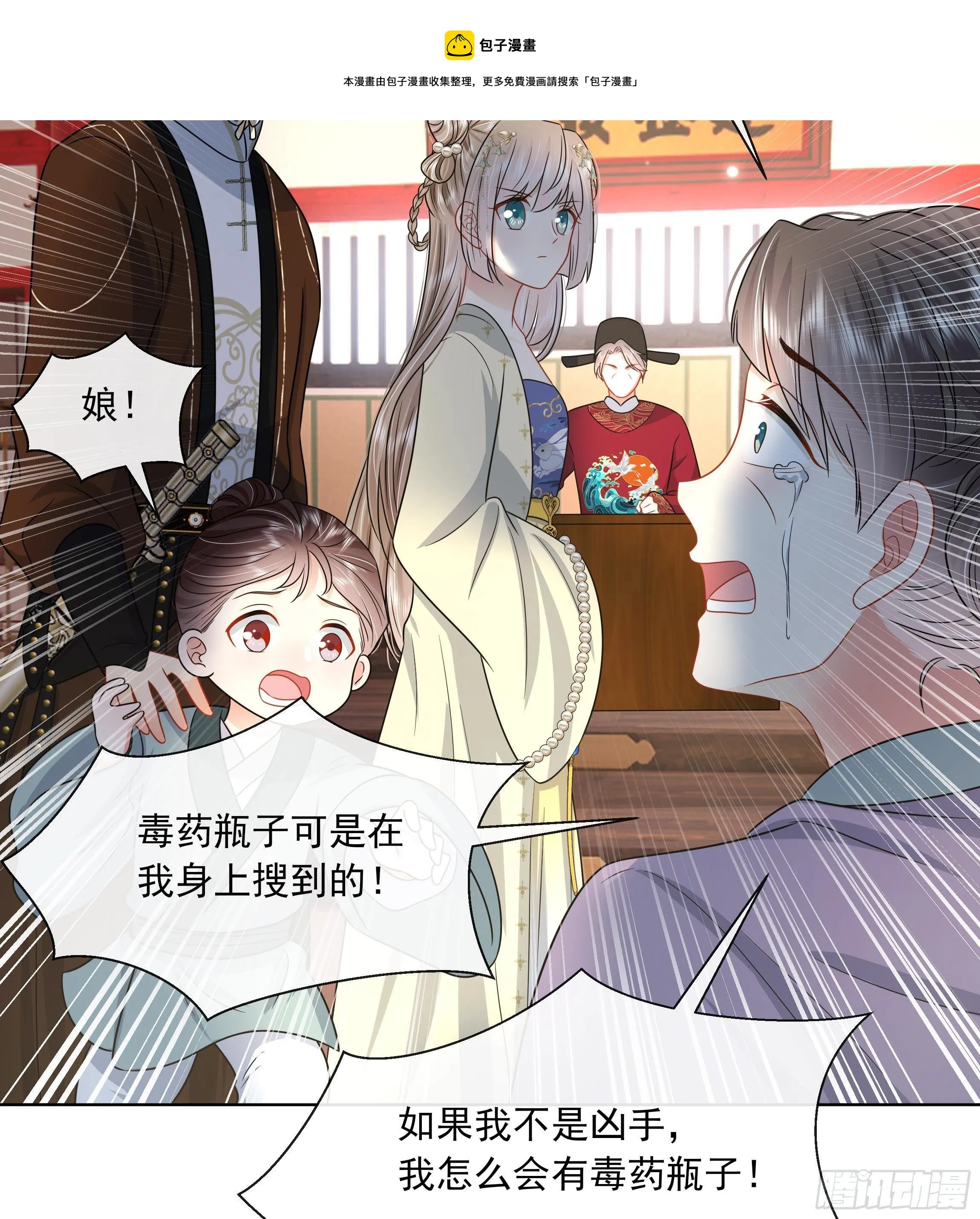 第7话 证据来了! 第25页