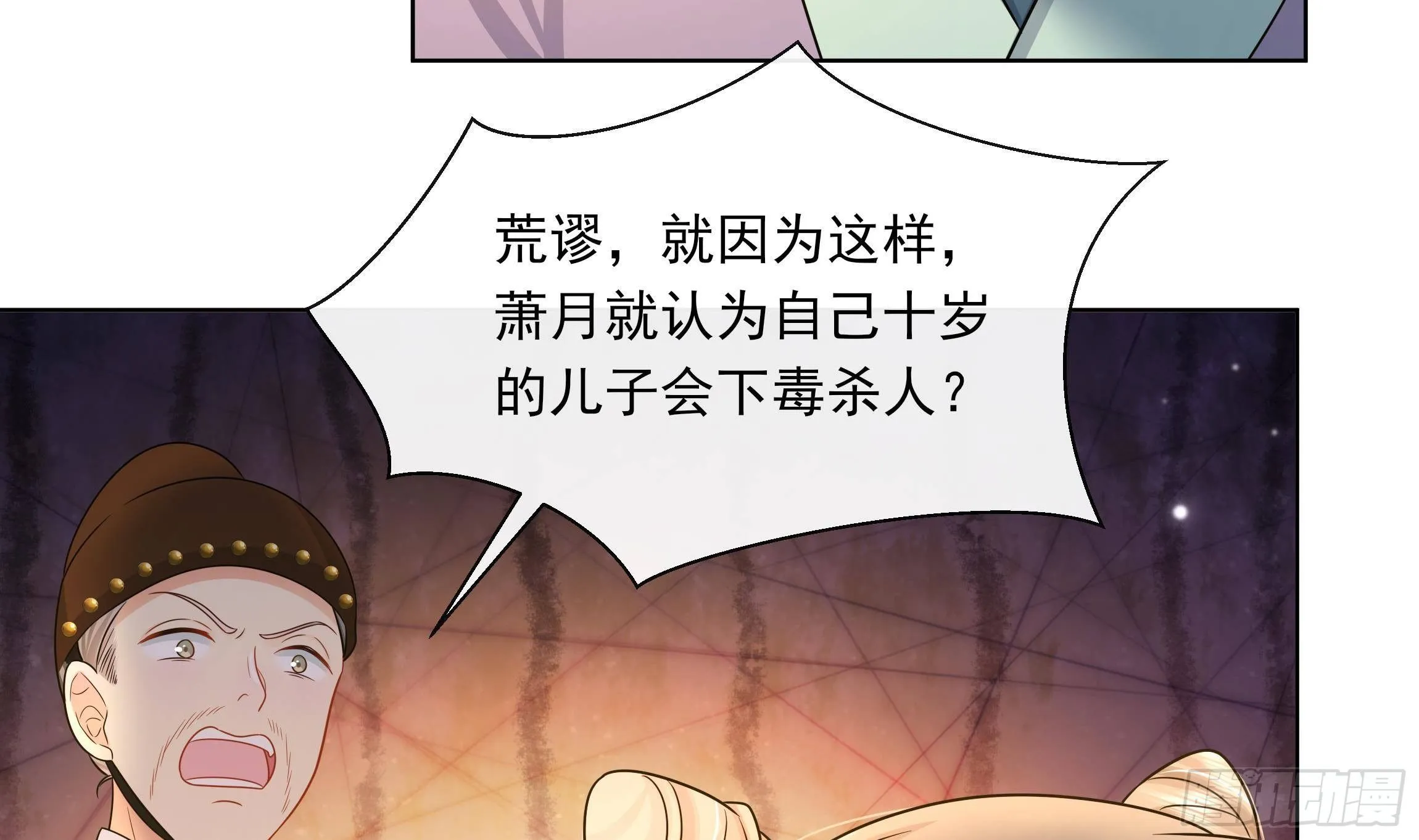 第7话 证据来了! 第34页