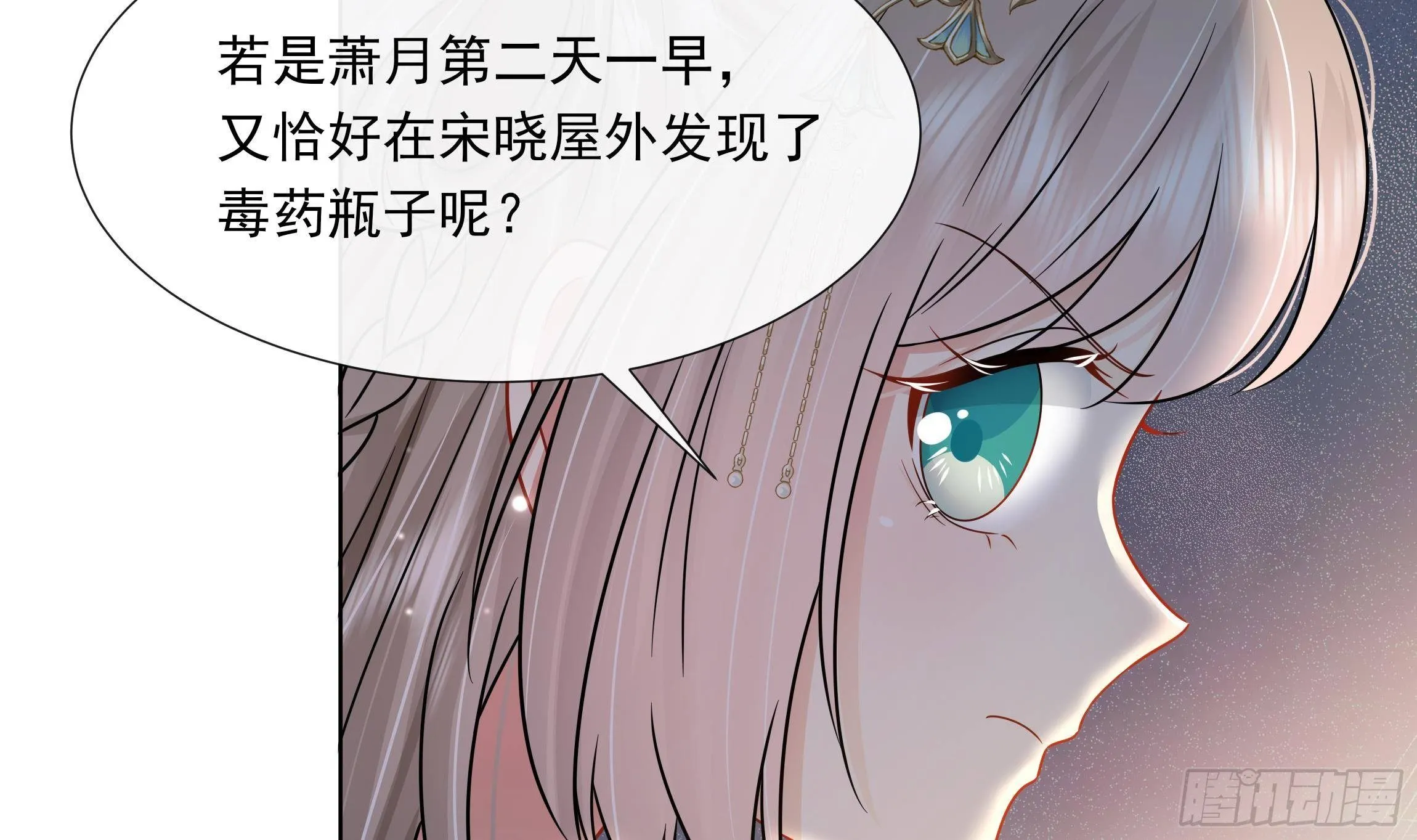 第7话 证据来了! 第36页