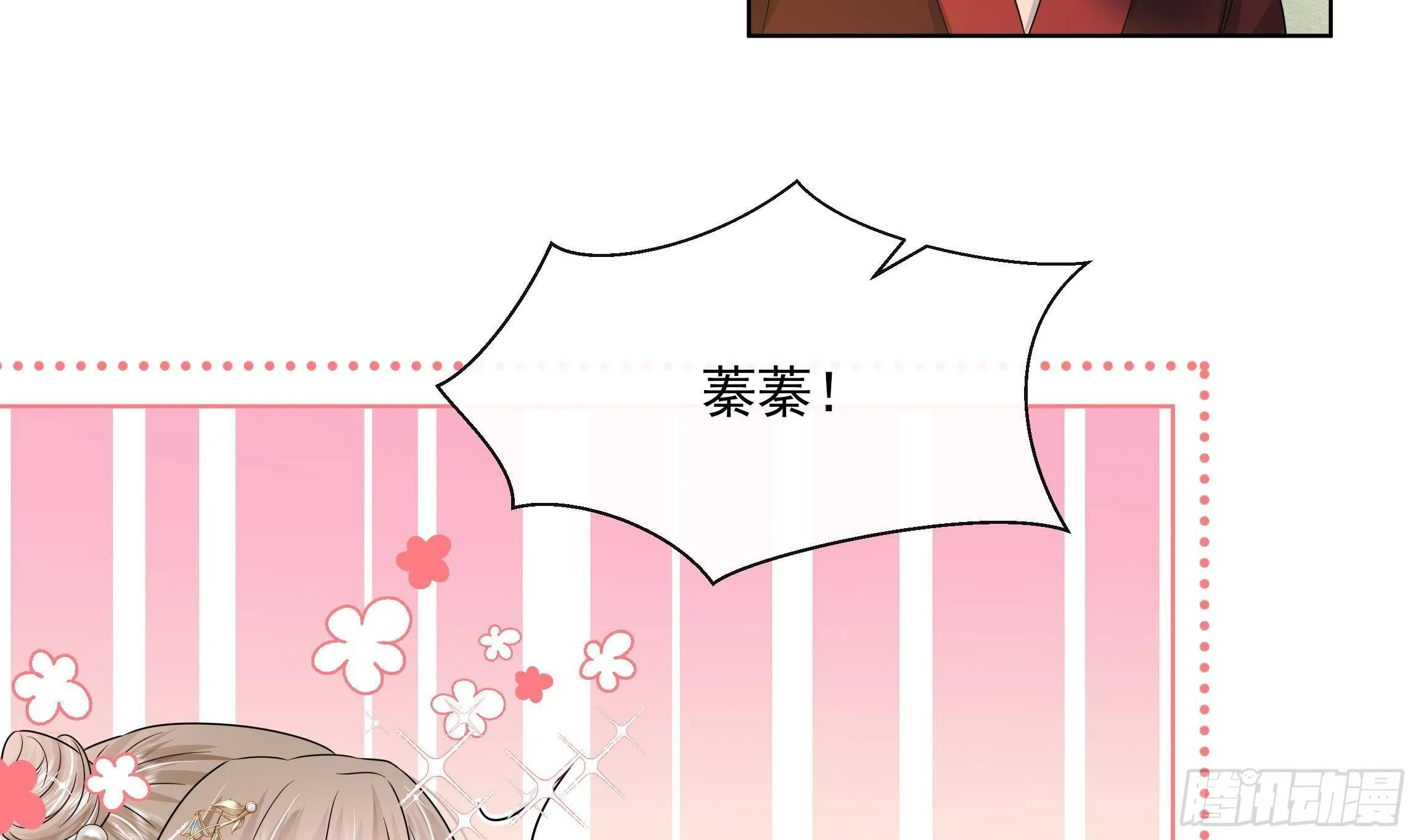 第7话 证据来了! 第39页