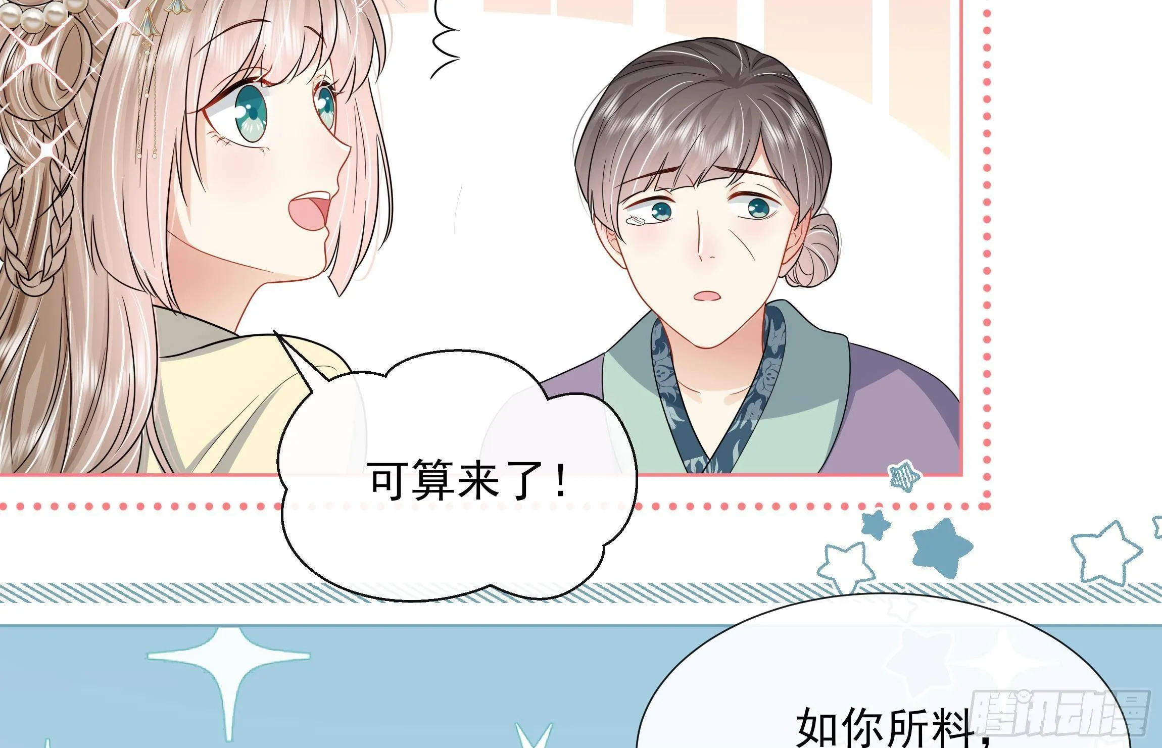 第7话 证据来了! 第40页