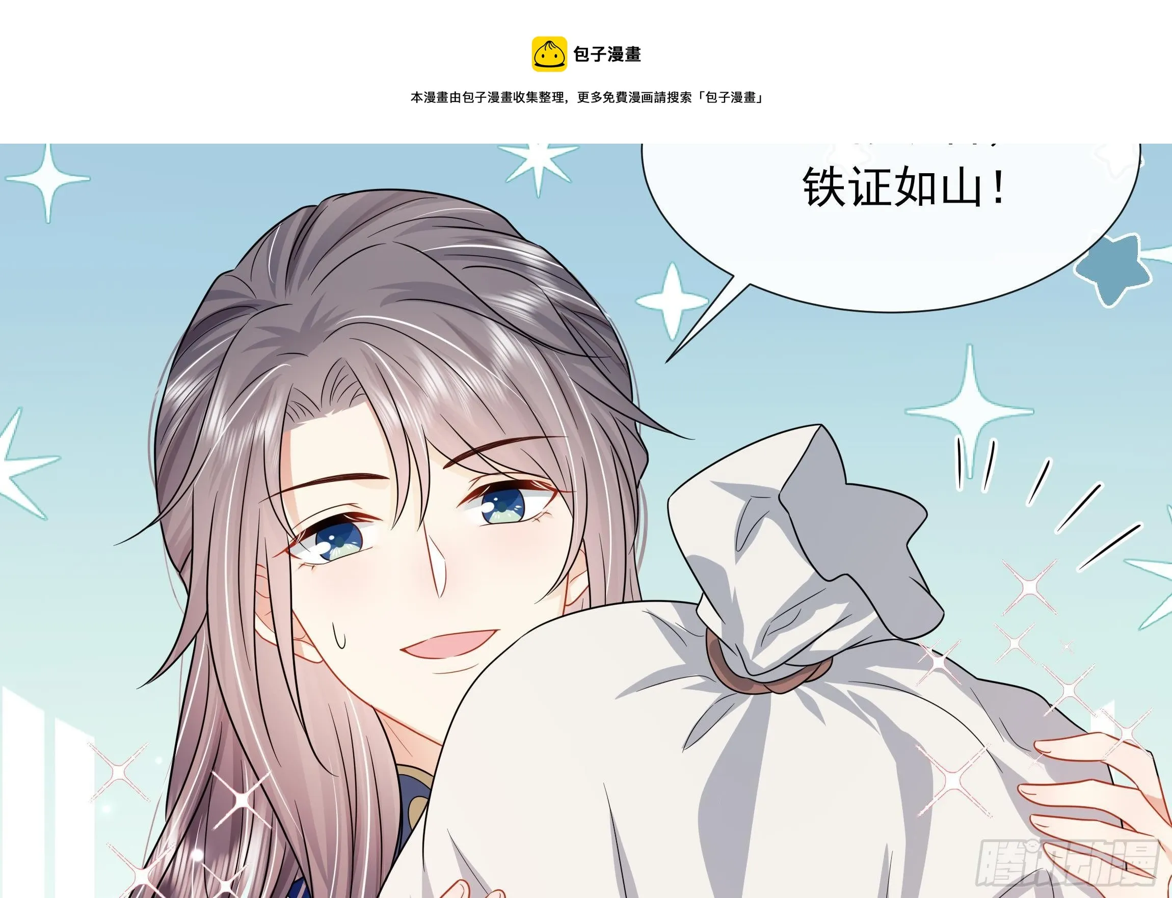 第7话 证据来了! 第41页