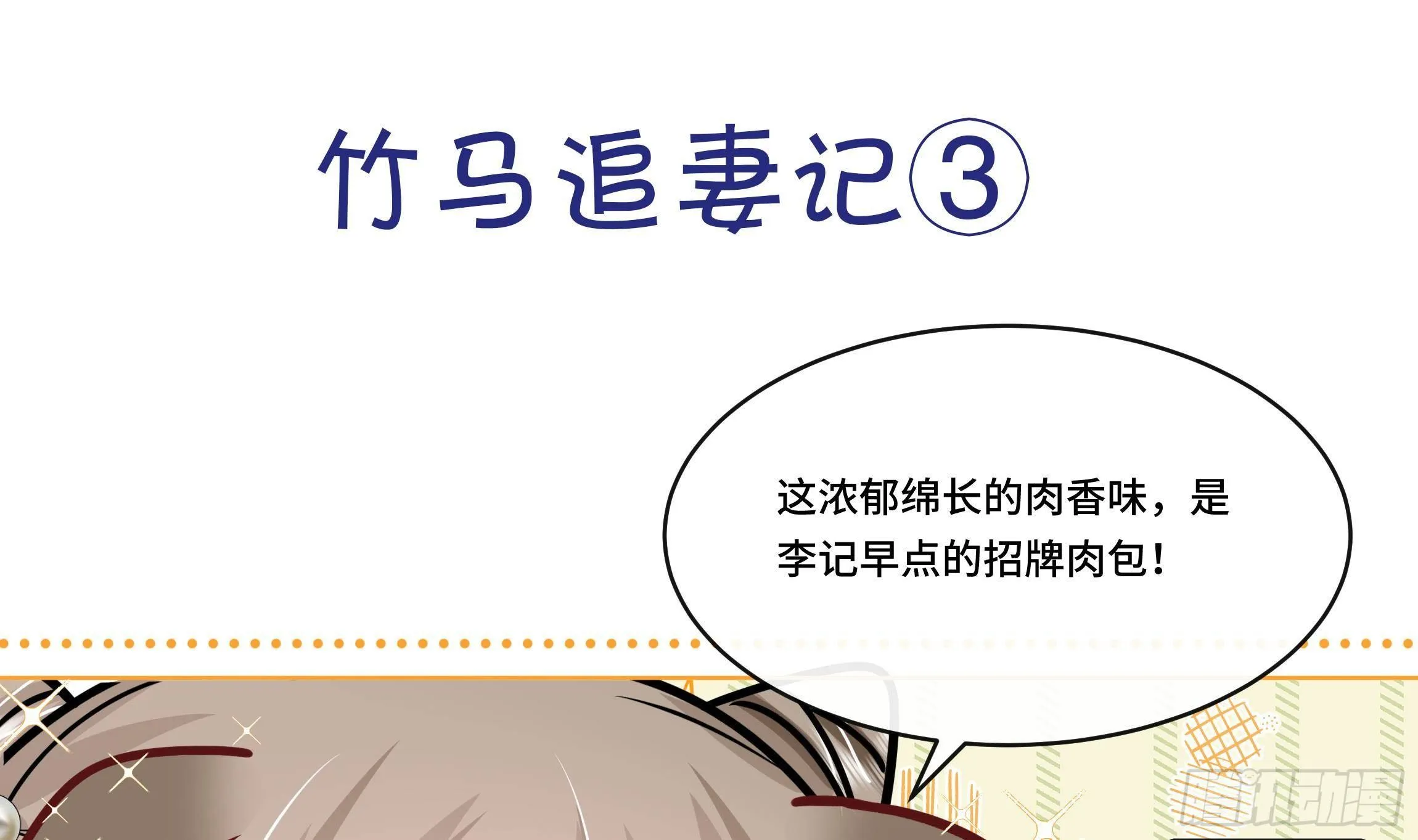 第7话 证据来了! 第43页