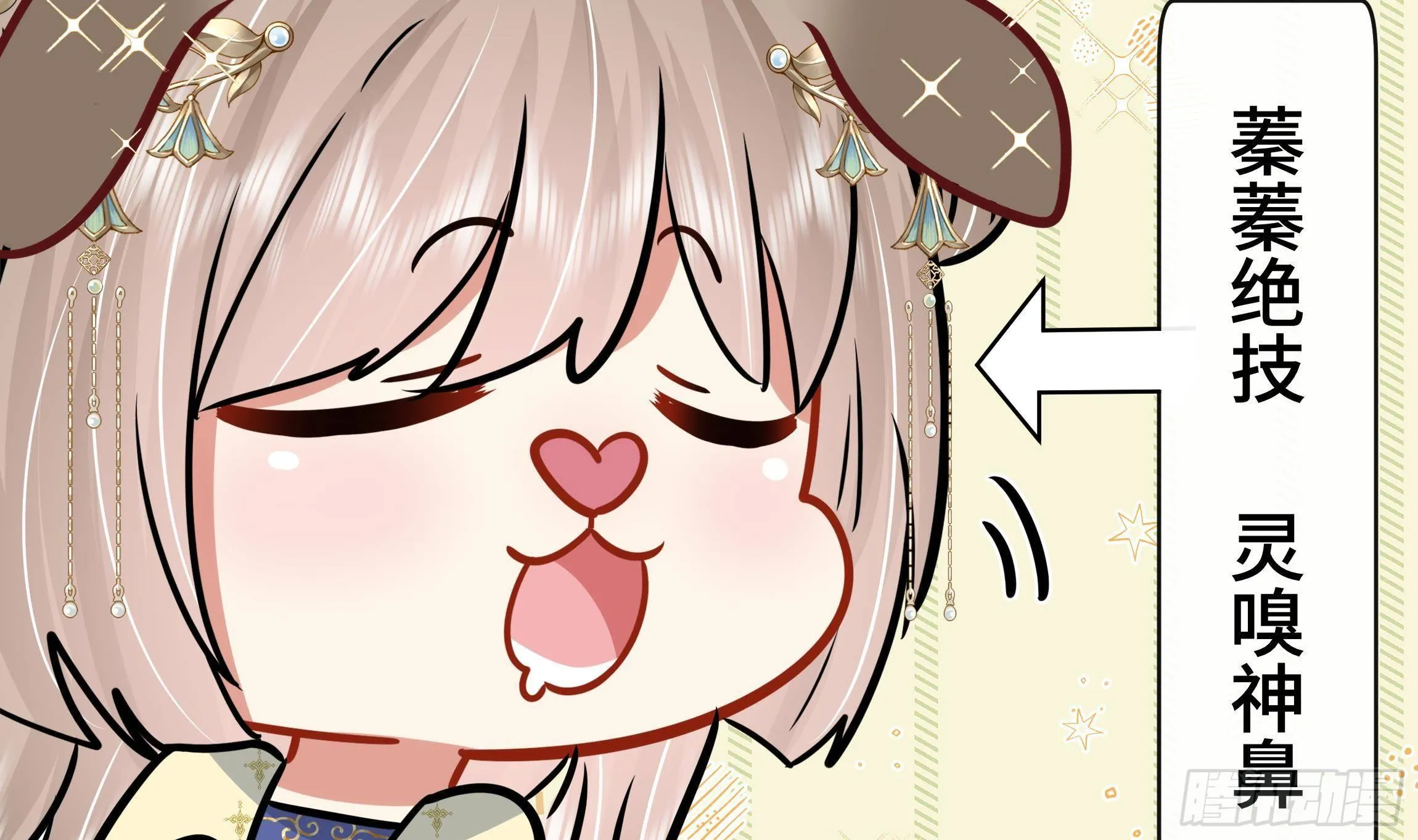 第7话 证据来了! 第44页