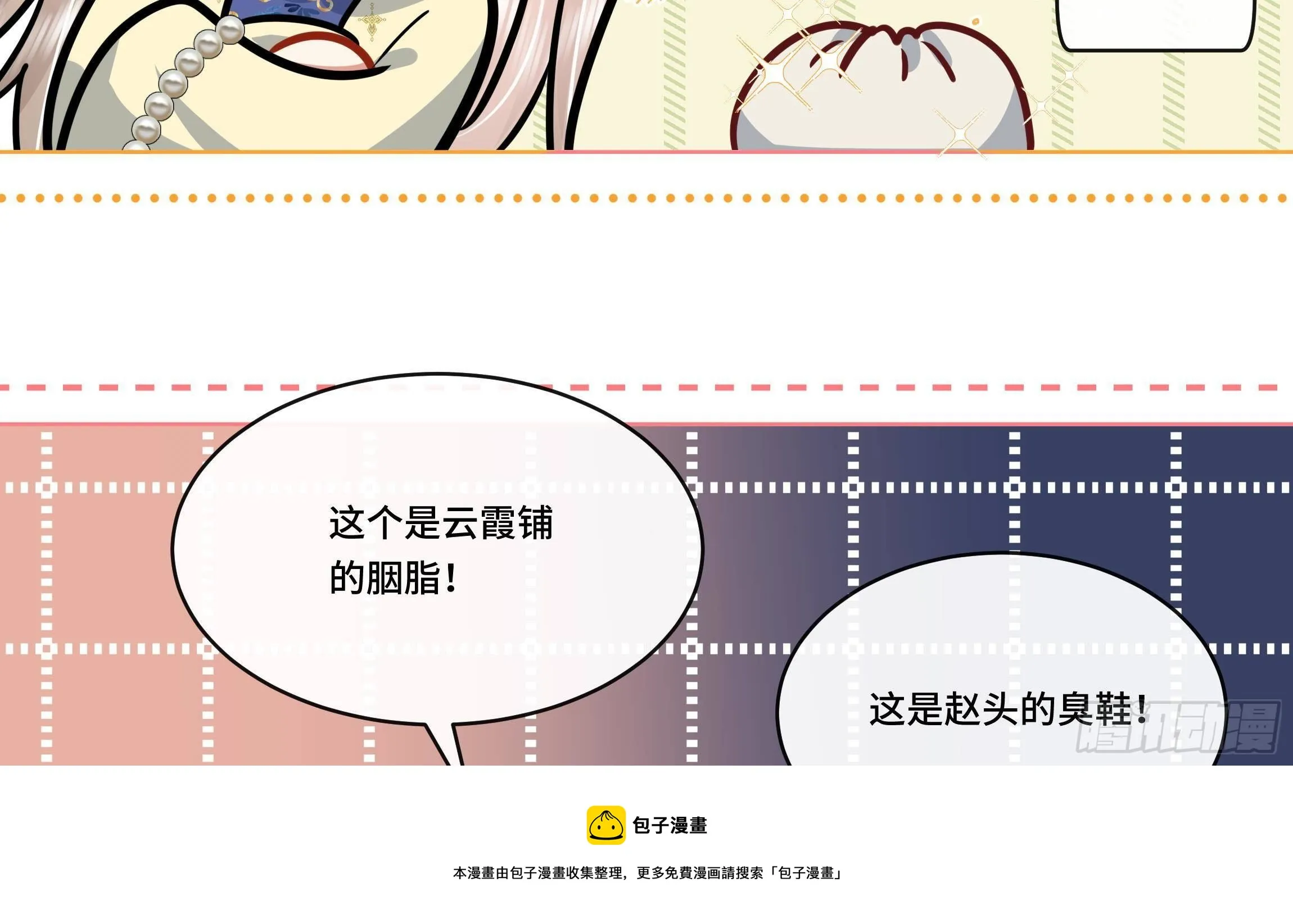 第7话 证据来了! 第45页