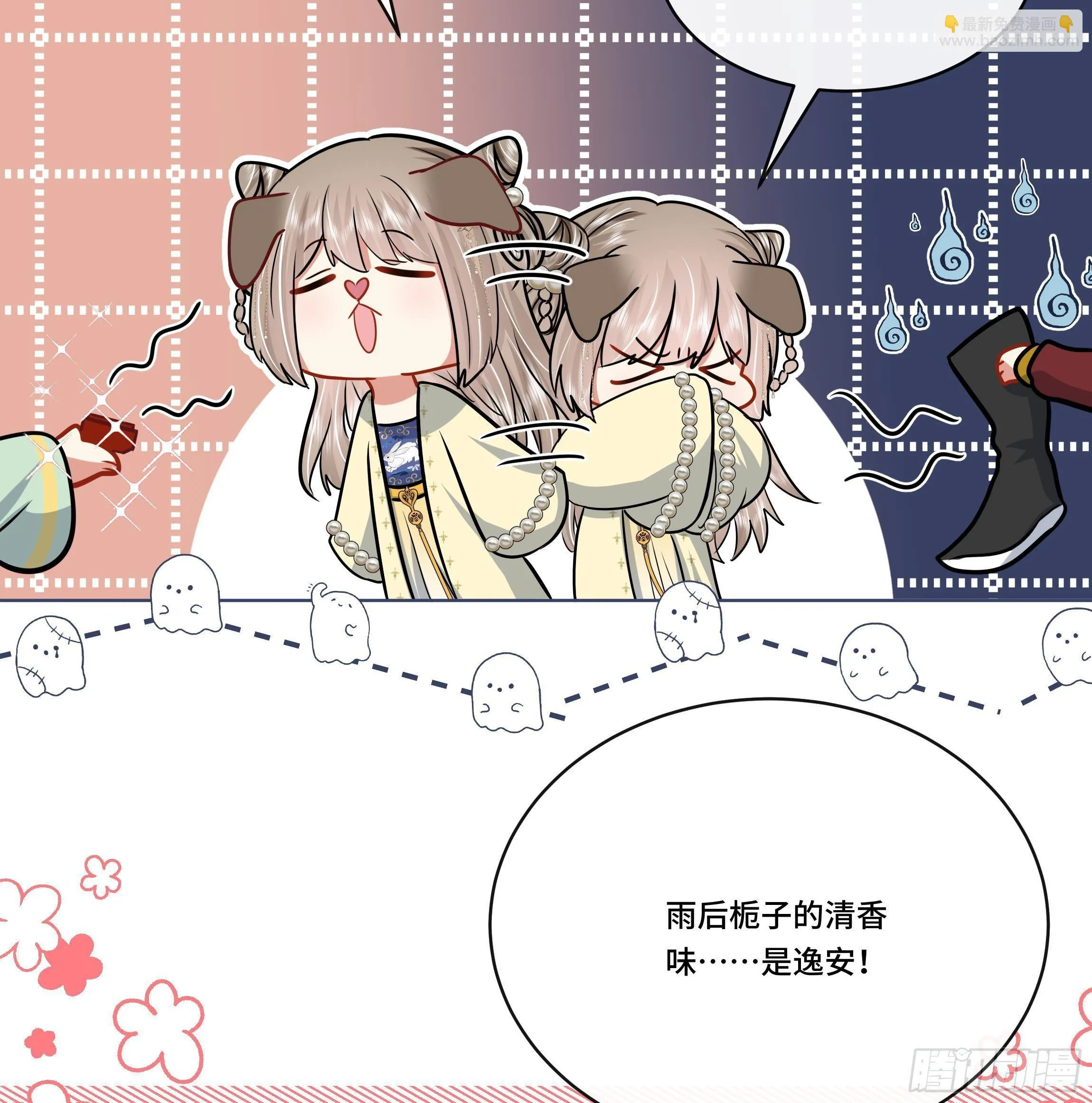 第7话 证据来了! 第46页