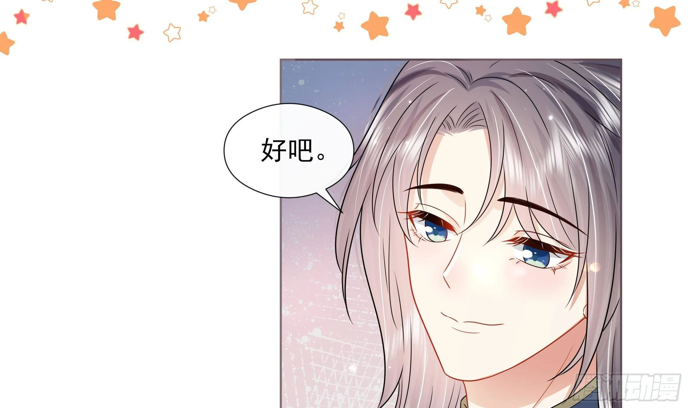 第6话 顺势扑倒！ 第11页