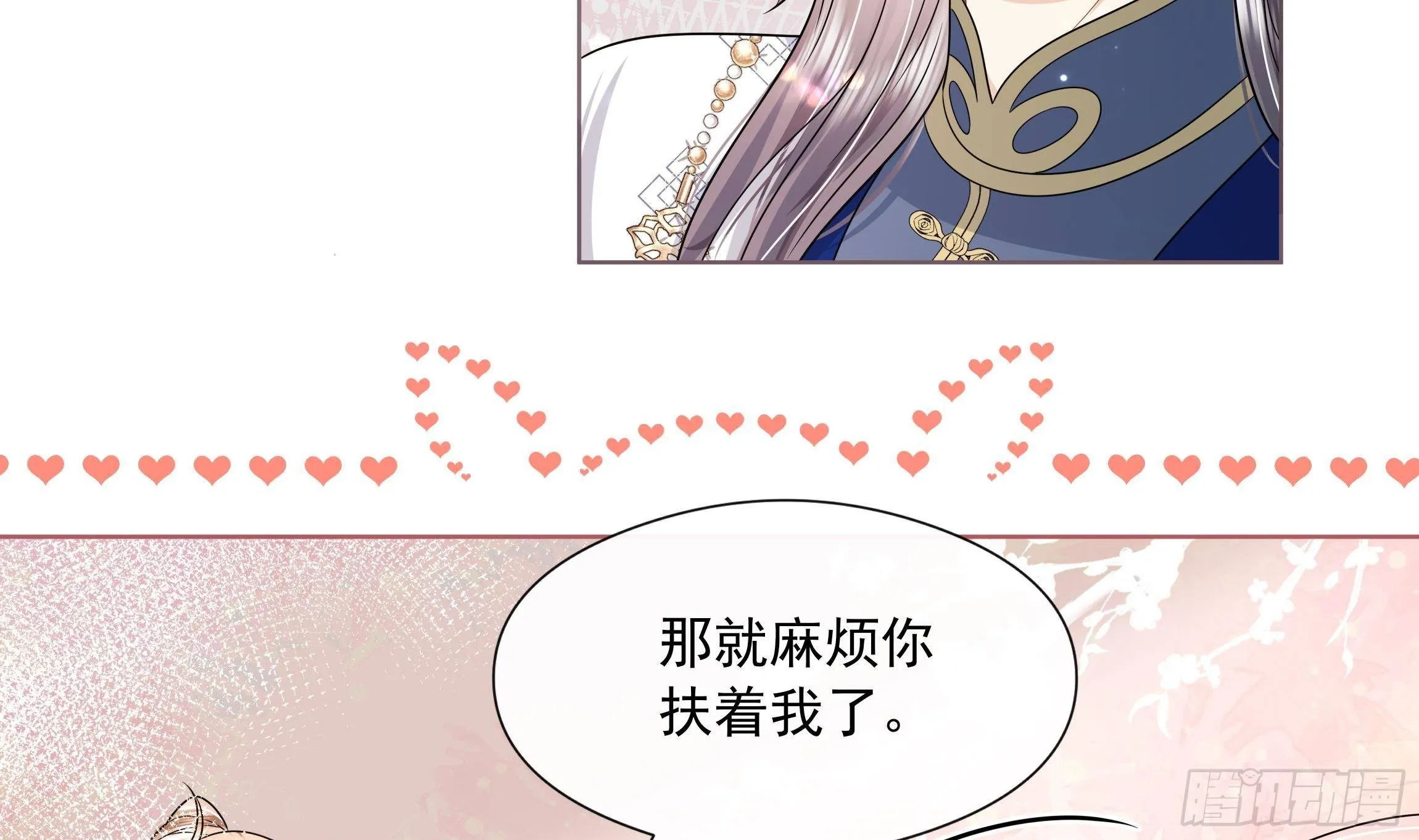 第6话 顺势扑倒！ 第12页