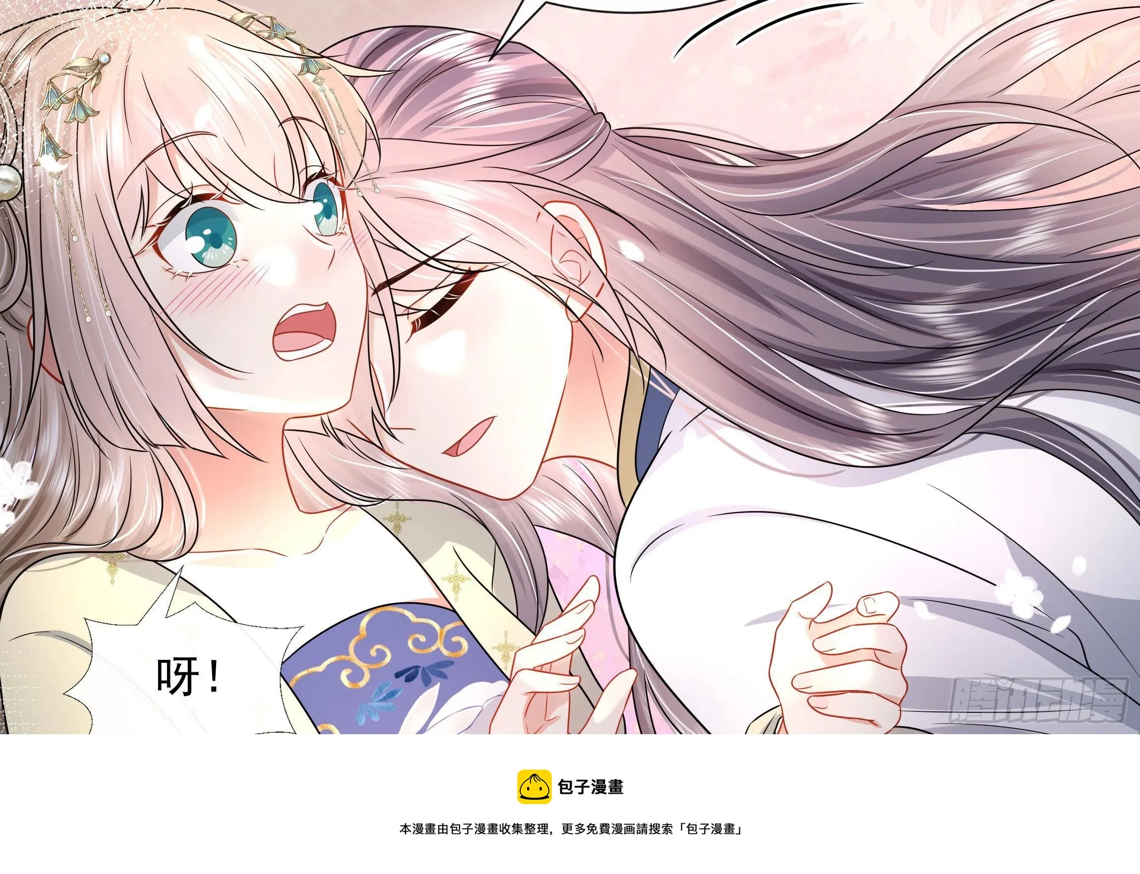 第6话 顺势扑倒！ 第13页