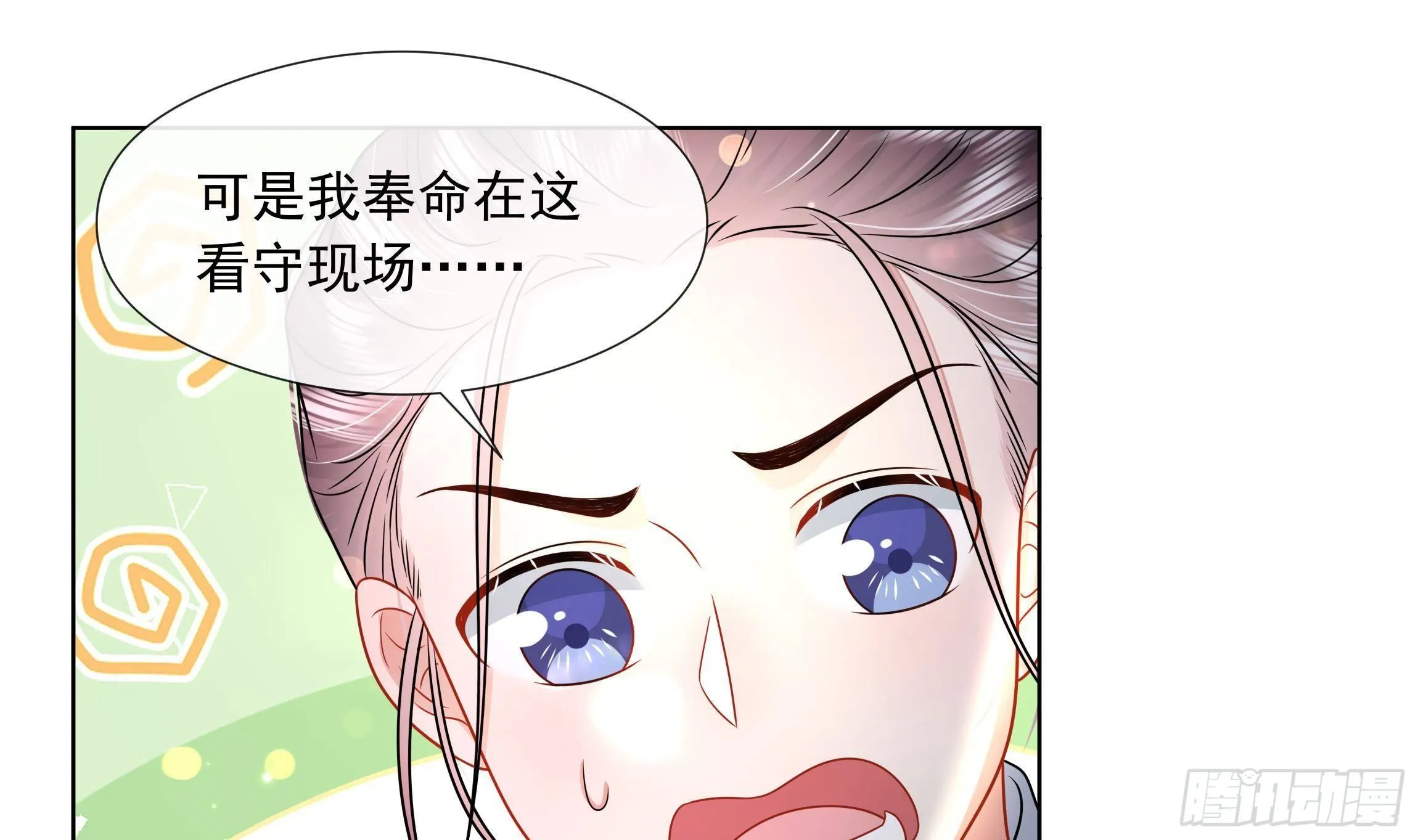 第6话 顺势扑倒！ 第20页