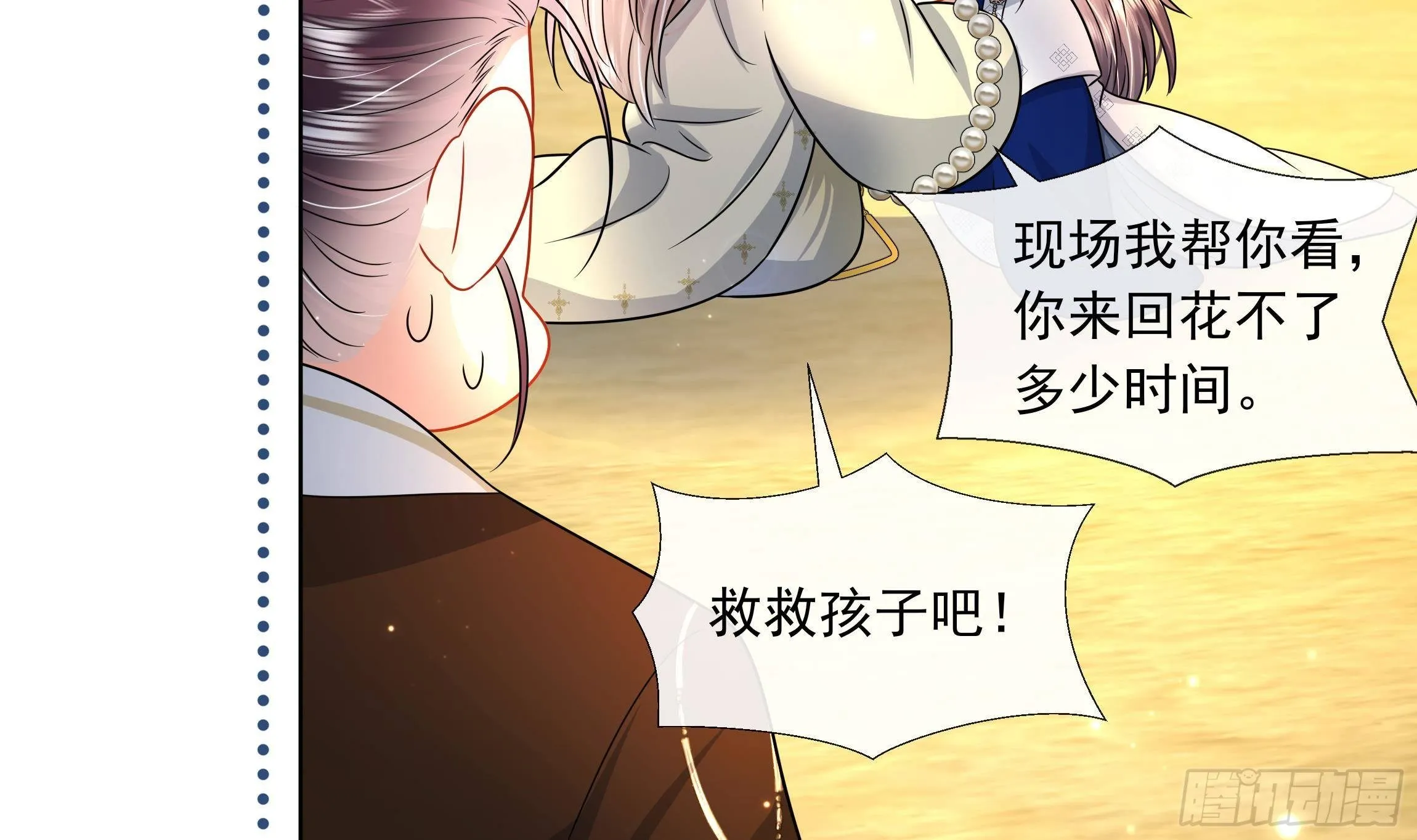 第6话 顺势扑倒！ 第22页