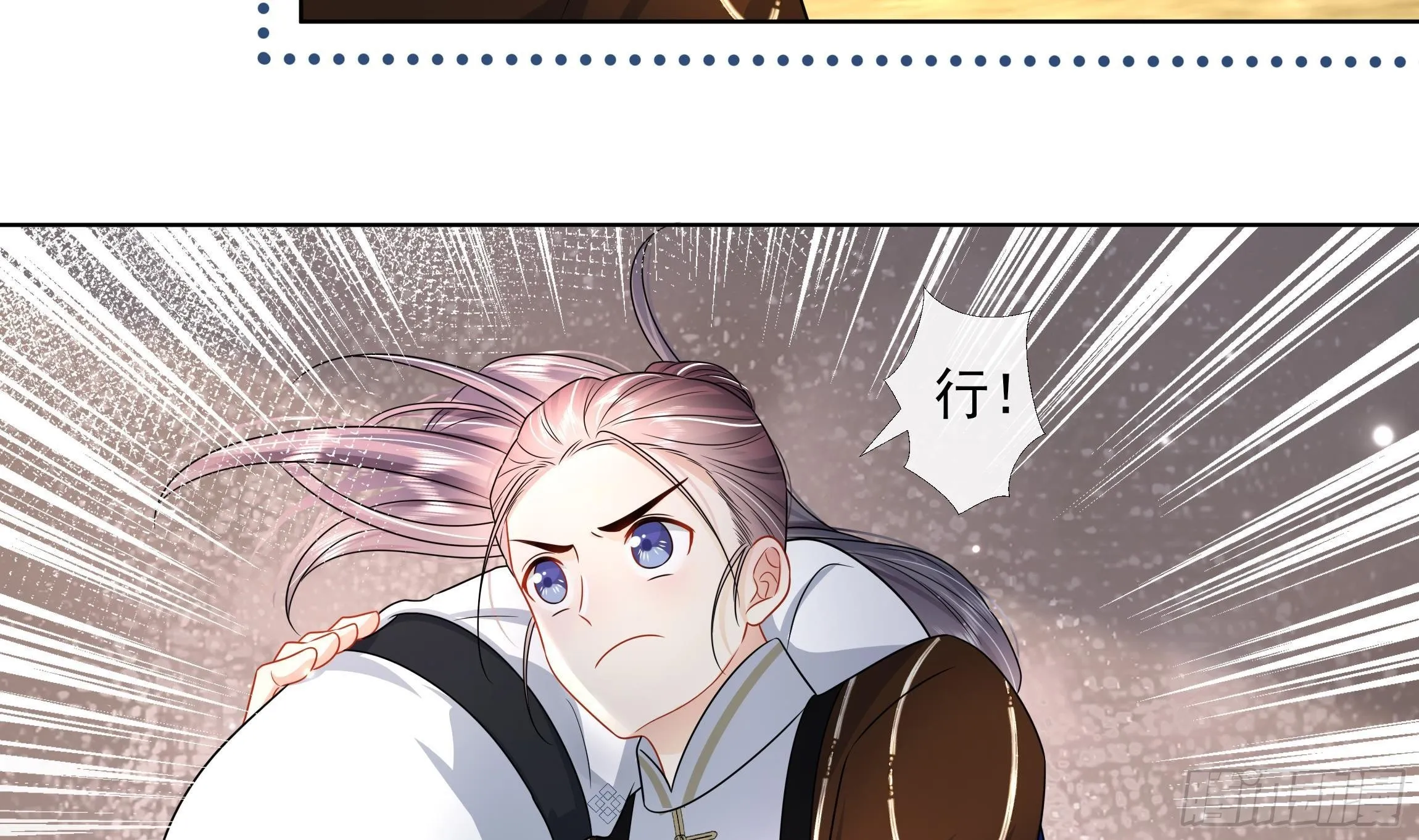 第6话 顺势扑倒！ 第23页