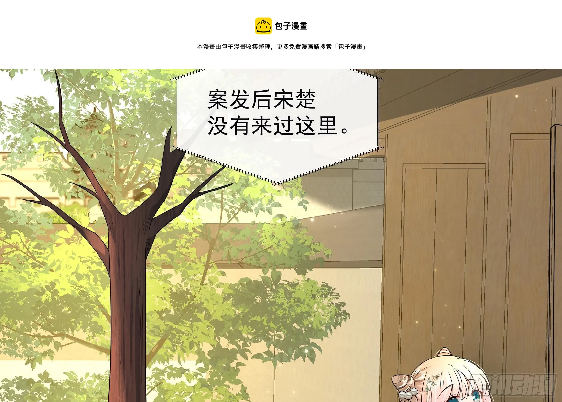 第6话 顺势扑倒！ 第33页