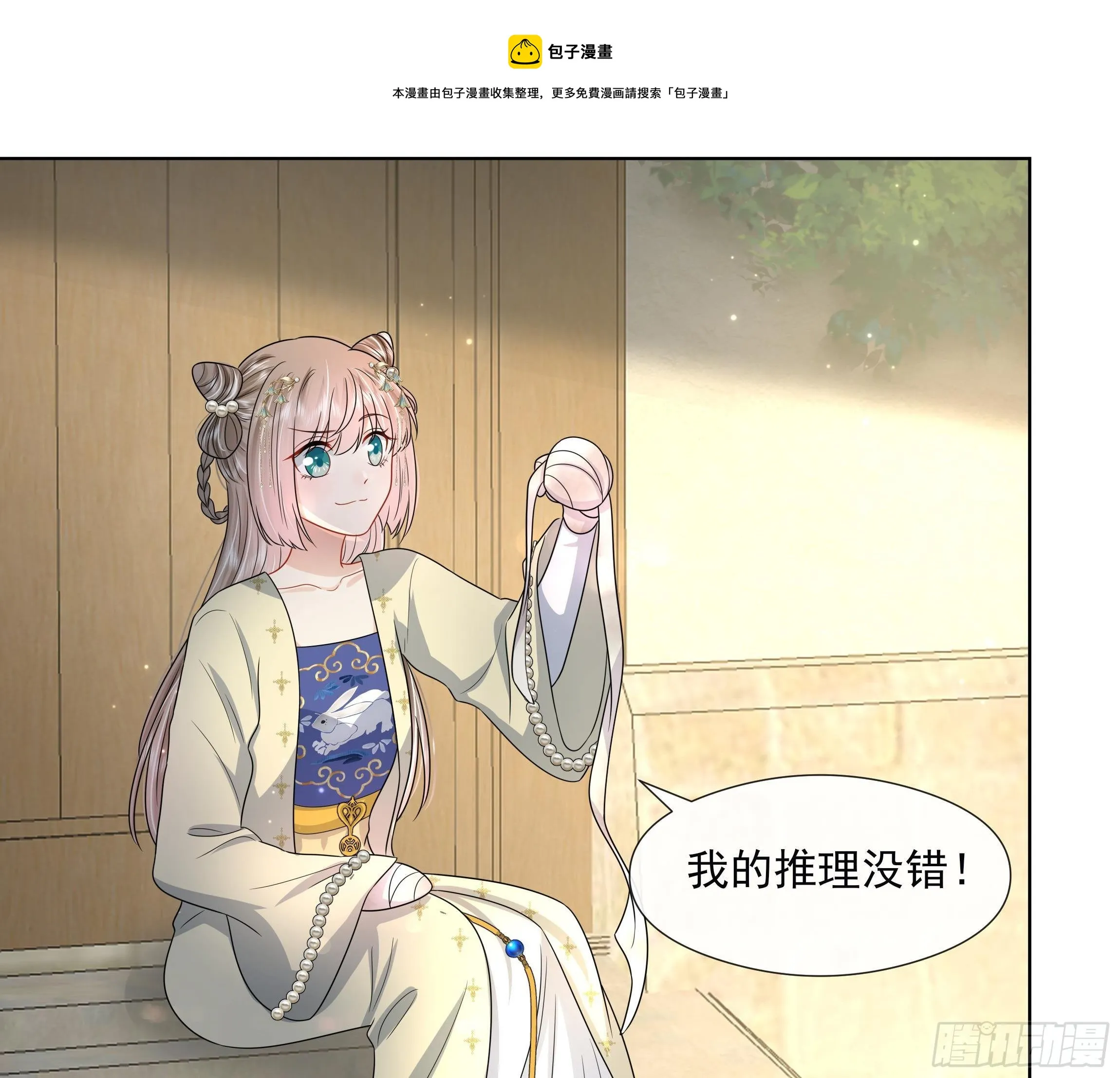 第6话 顺势扑倒！ 第37页