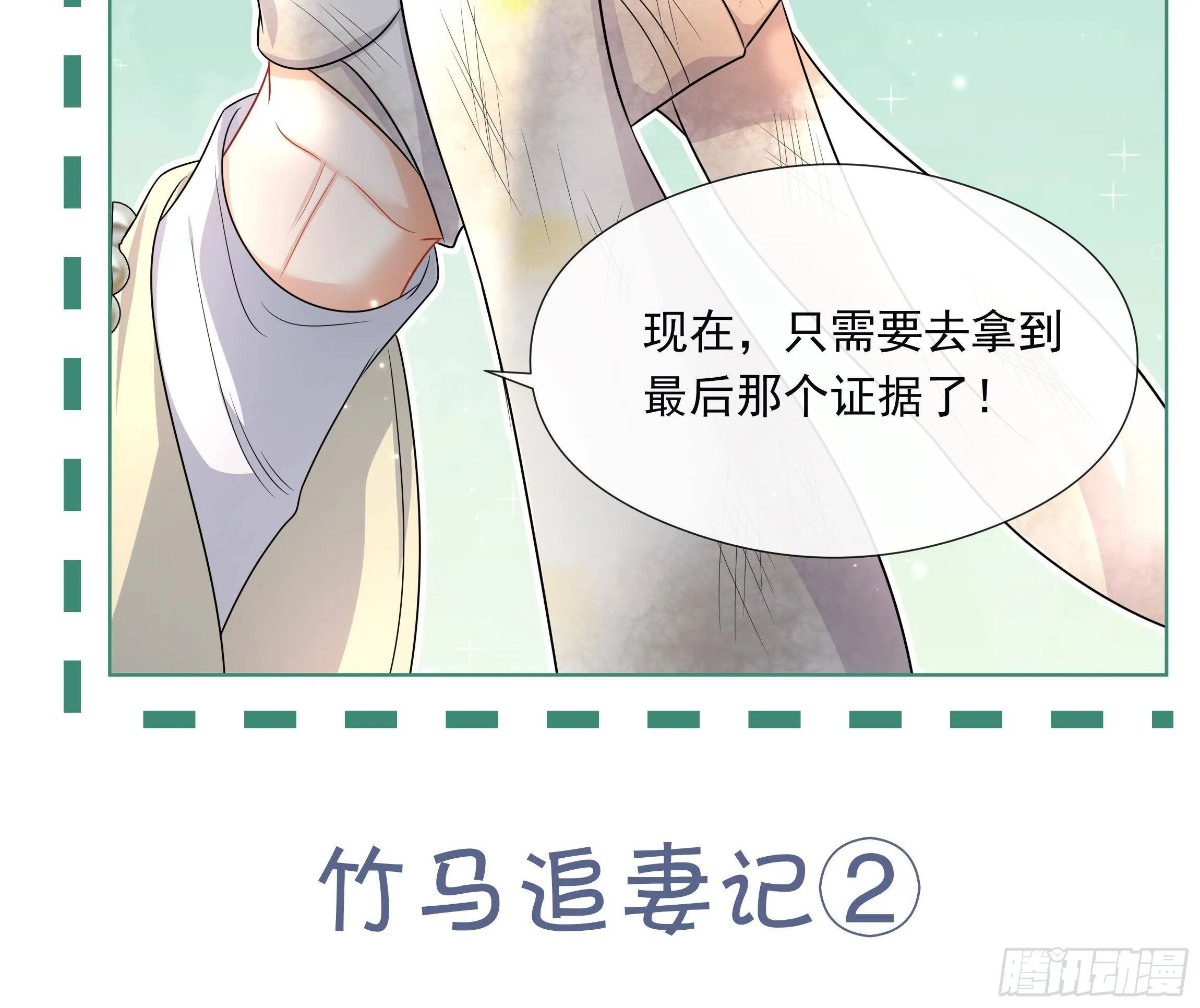 第6话 顺势扑倒！ 第39页