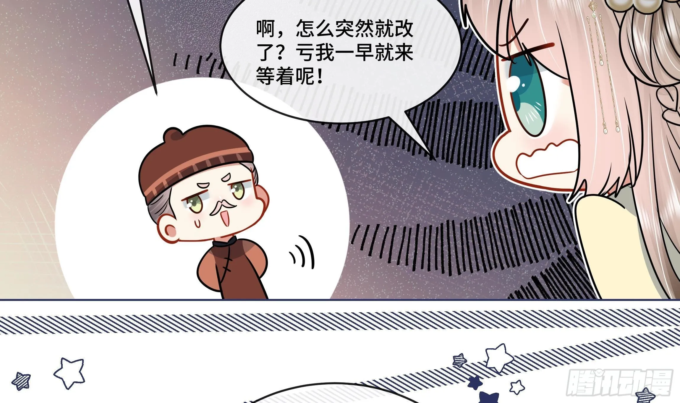第6话 顺势扑倒！ 第42页