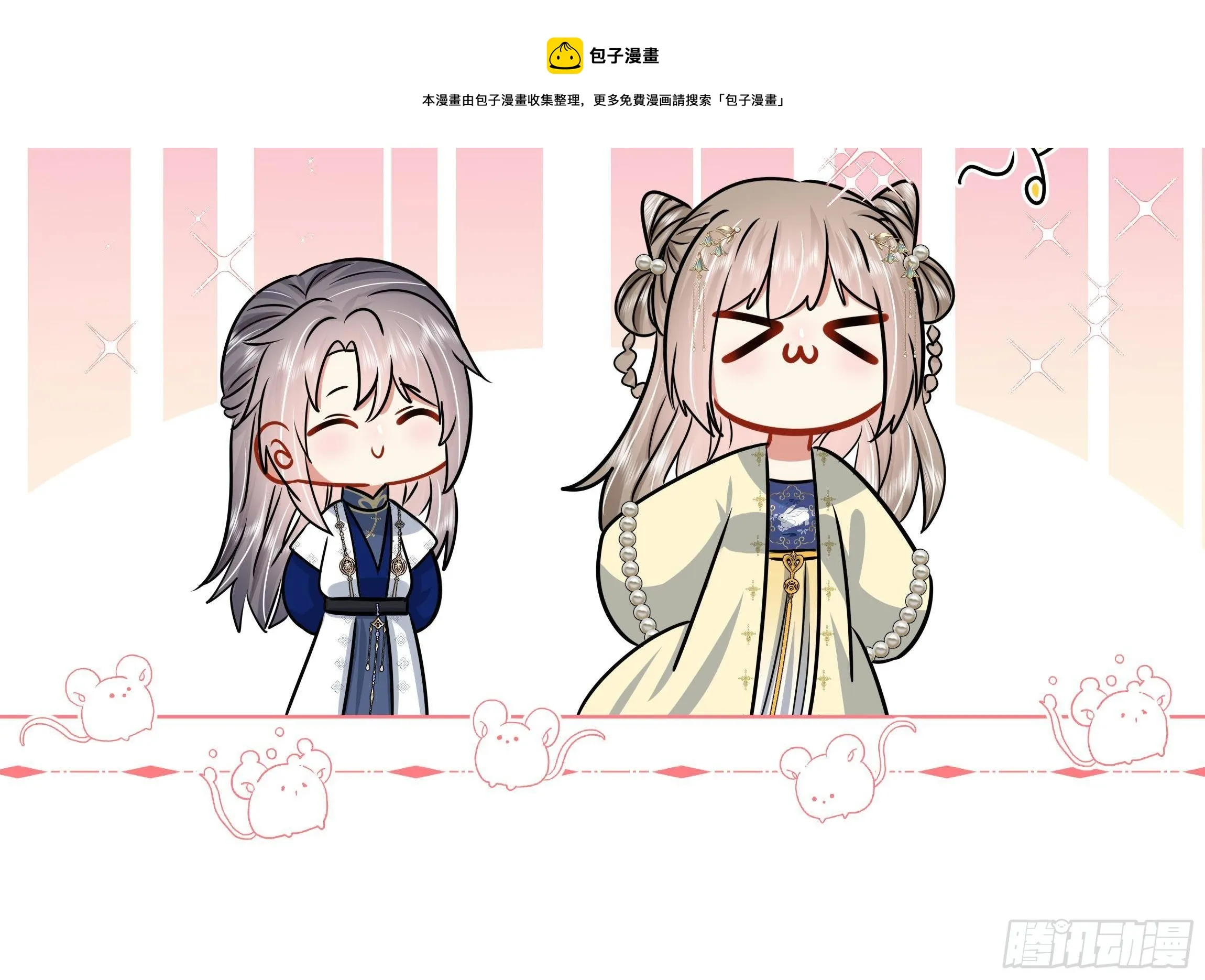第6话 顺势扑倒！ 第45页