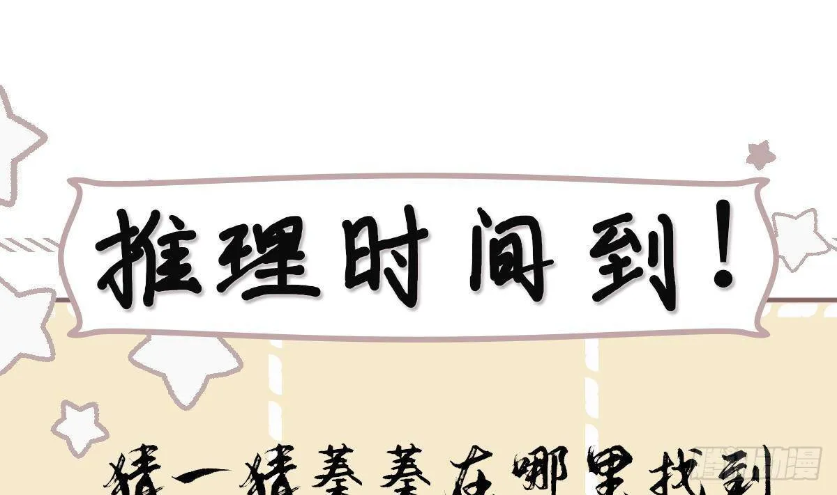 第6话 顺势扑倒！ 第46页