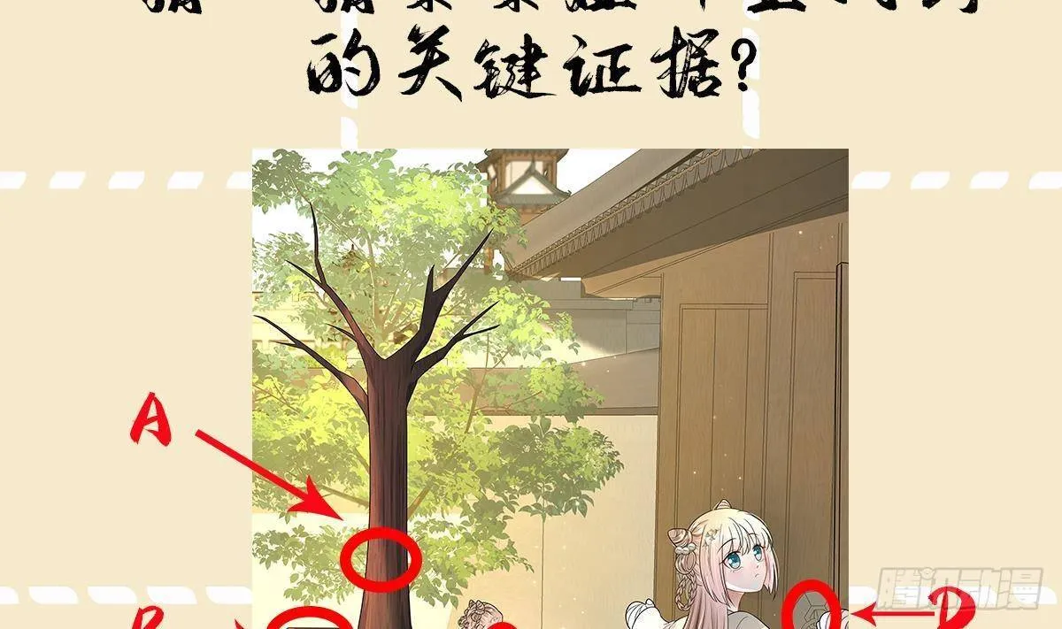 第6话 顺势扑倒！ 第47页