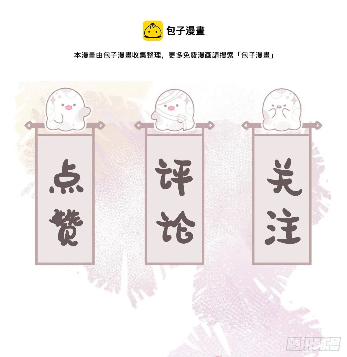 第6话 顺势扑倒！ 第49页