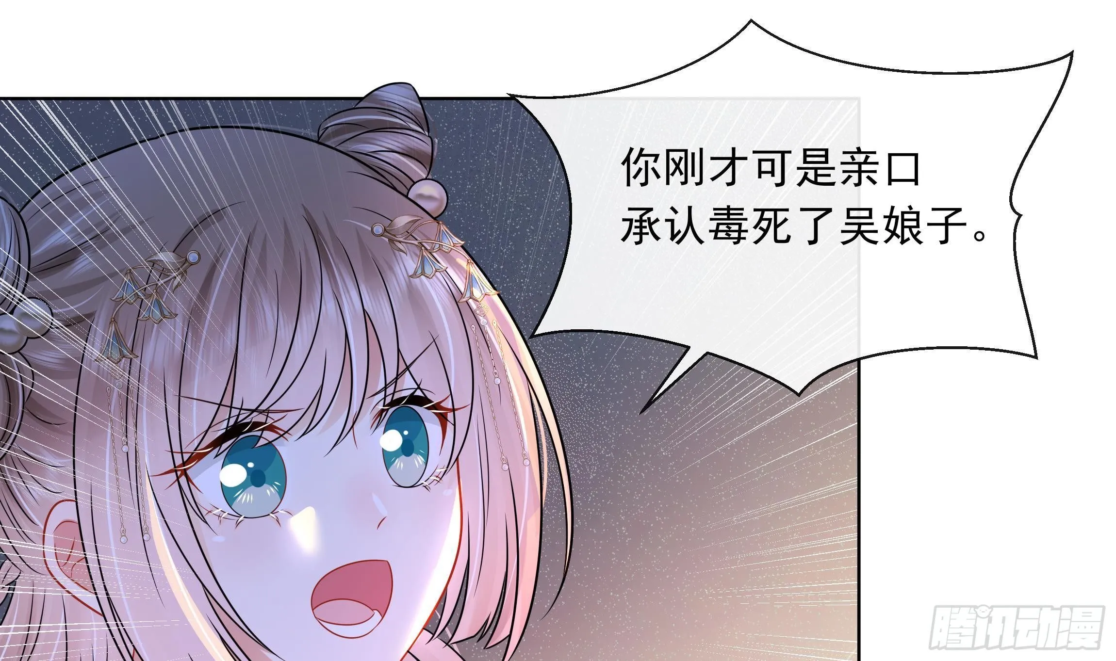 第5话 搞错了？！ 第4页