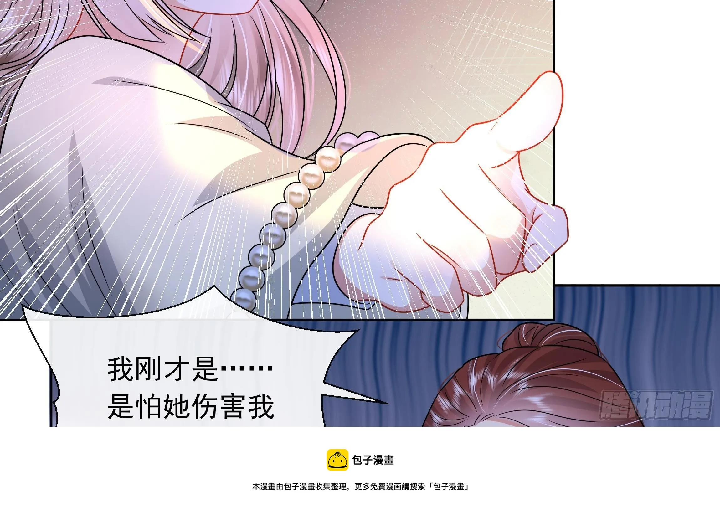 第5话 搞错了？！ 第5页