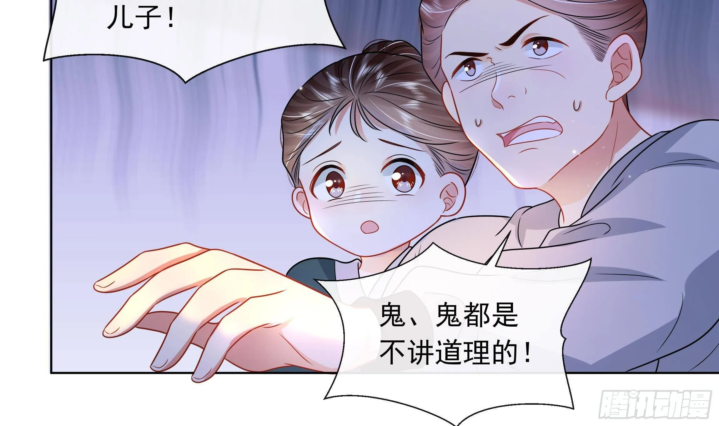 第5话 搞错了？！ 第6页