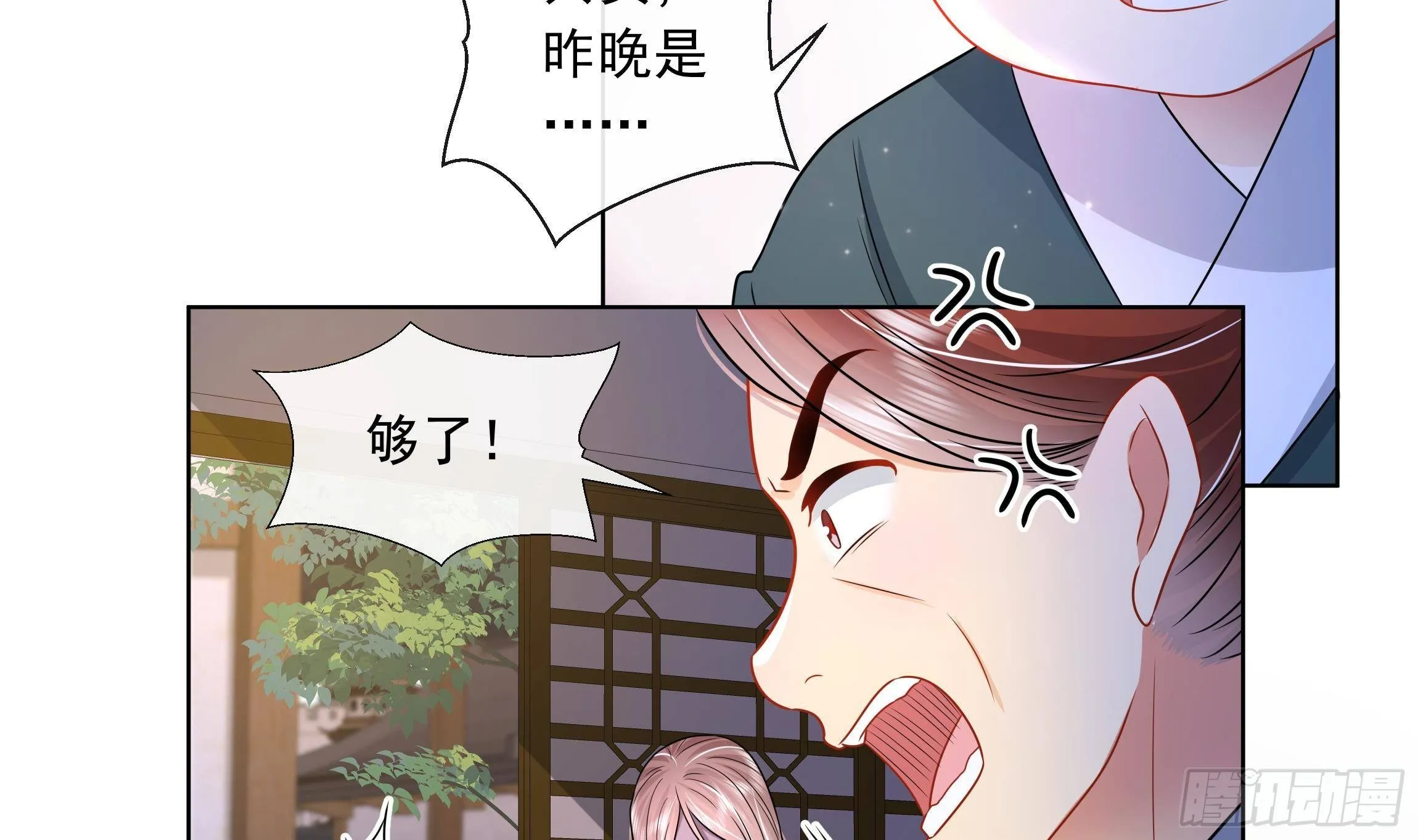 第5话 搞错了？！ 第8页