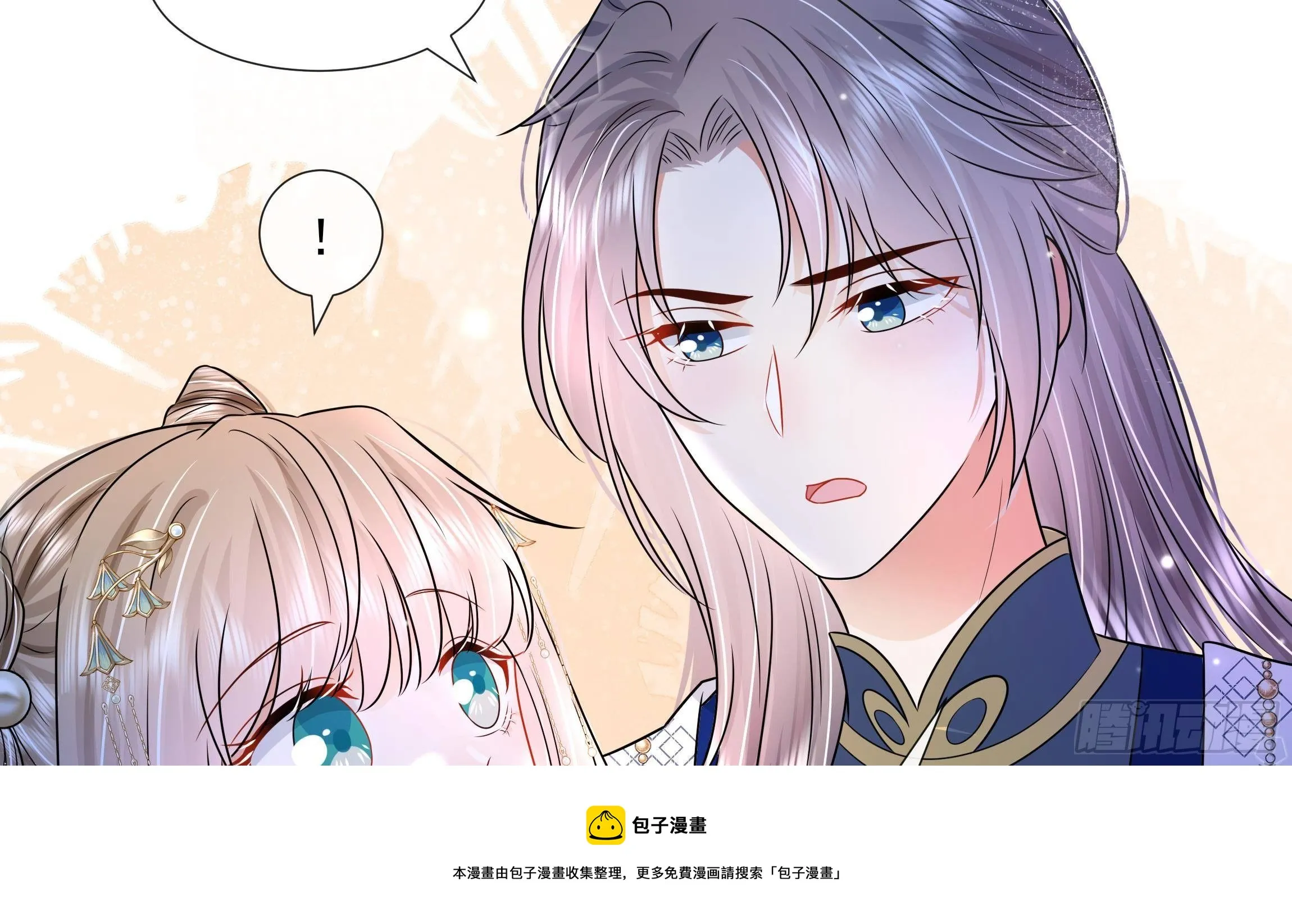第5话 搞错了？！ 第13页
