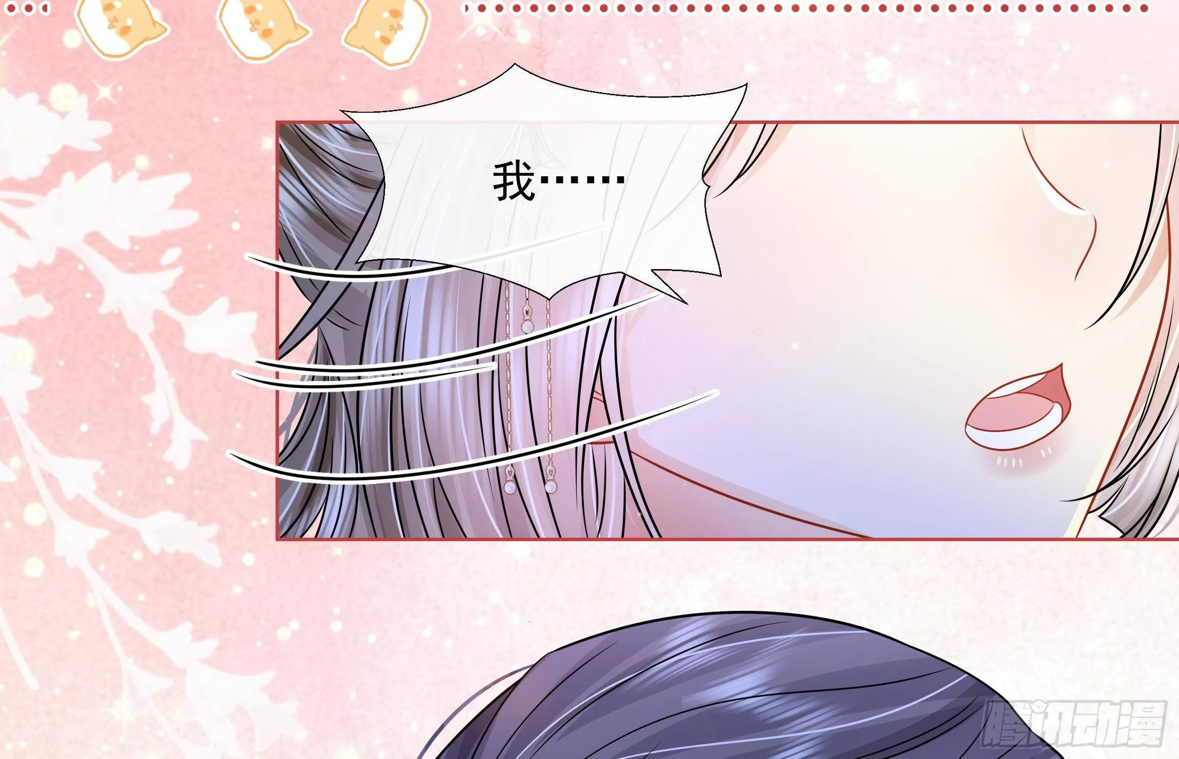 第5话 搞错了？！ 第16页