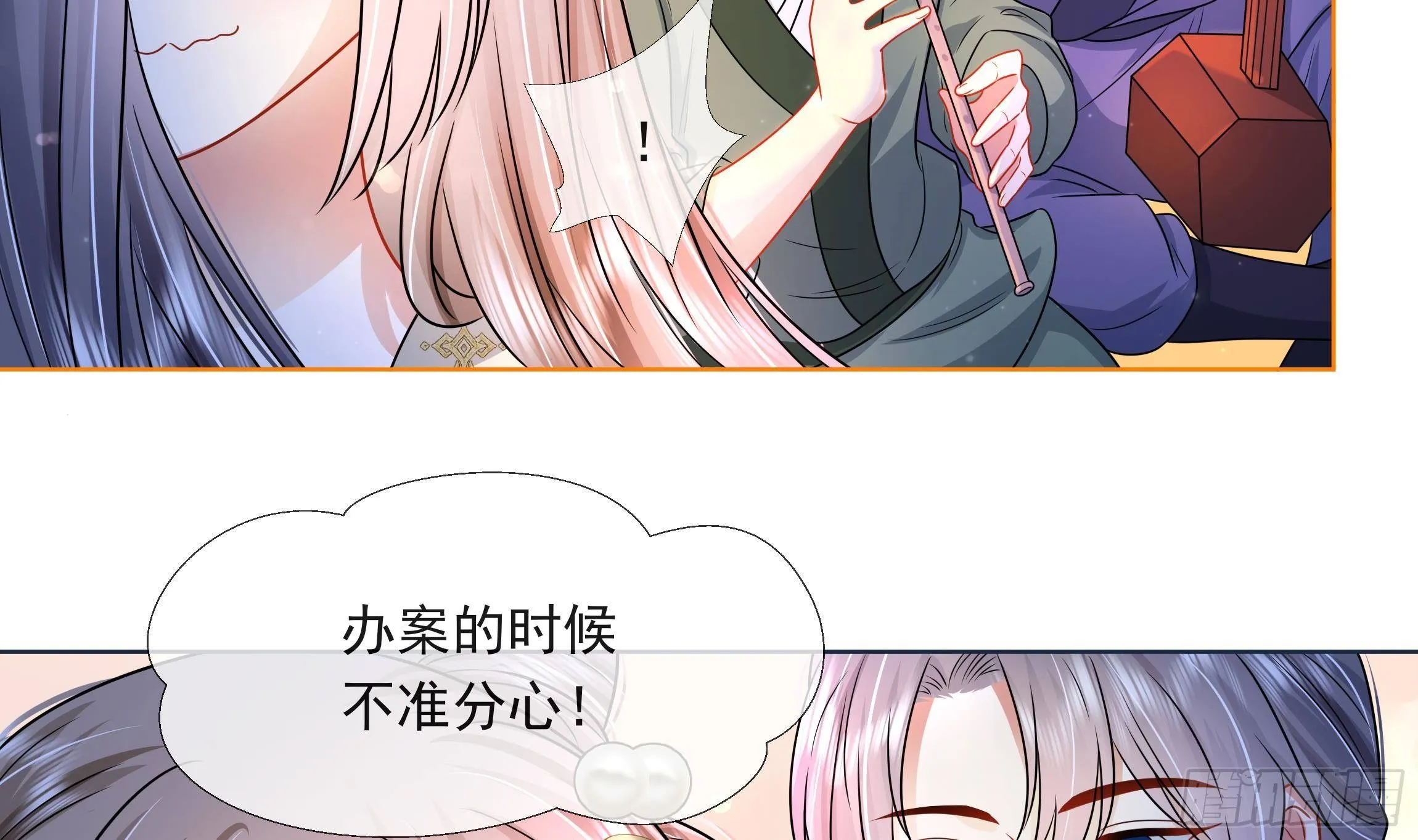 第5话 搞错了？！ 第20页