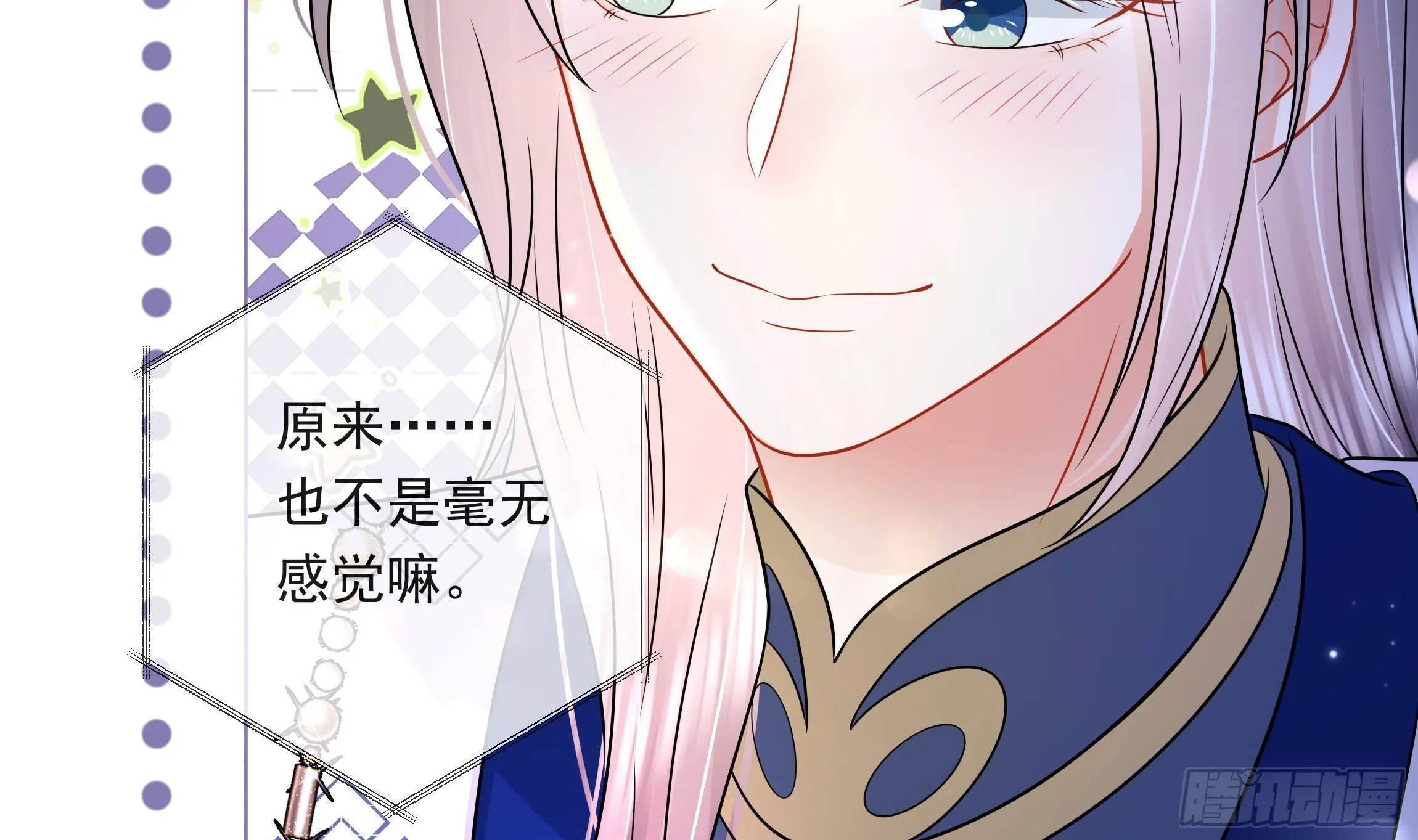 第5话 搞错了？！ 第23页