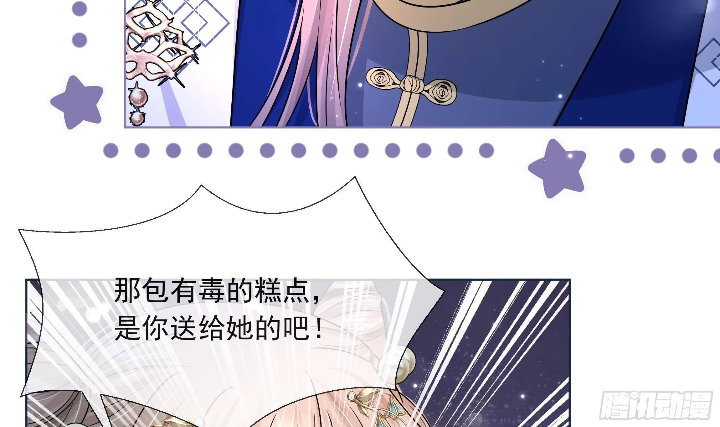 第5话 搞错了？！ 第24页