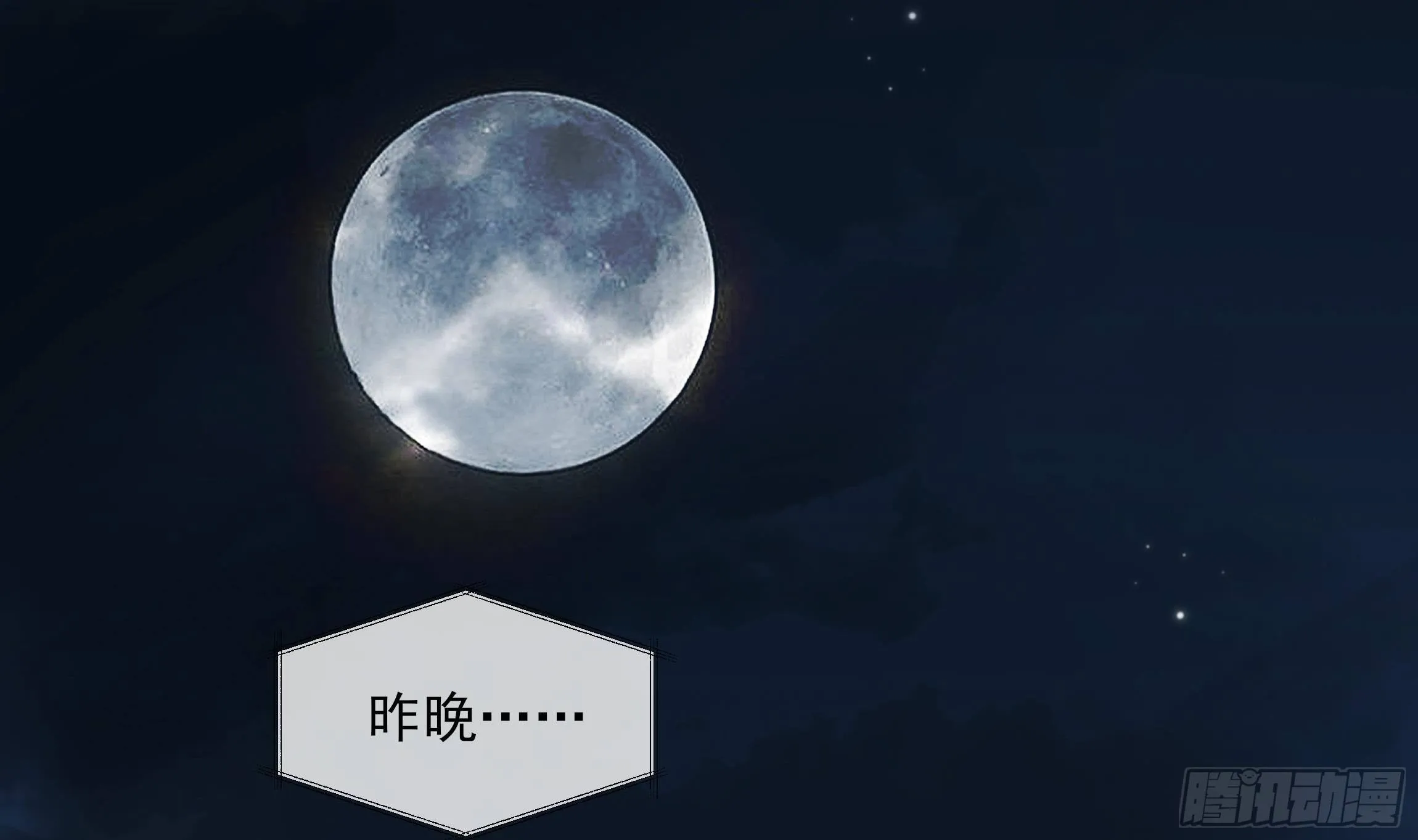 第5话 搞错了？！ 第28页
