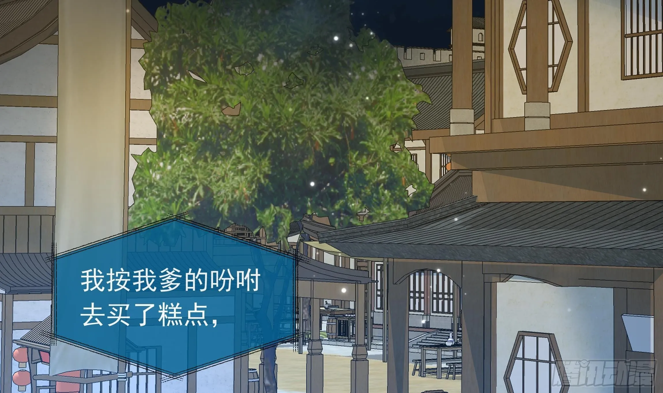第5话 搞错了？！ 第30页